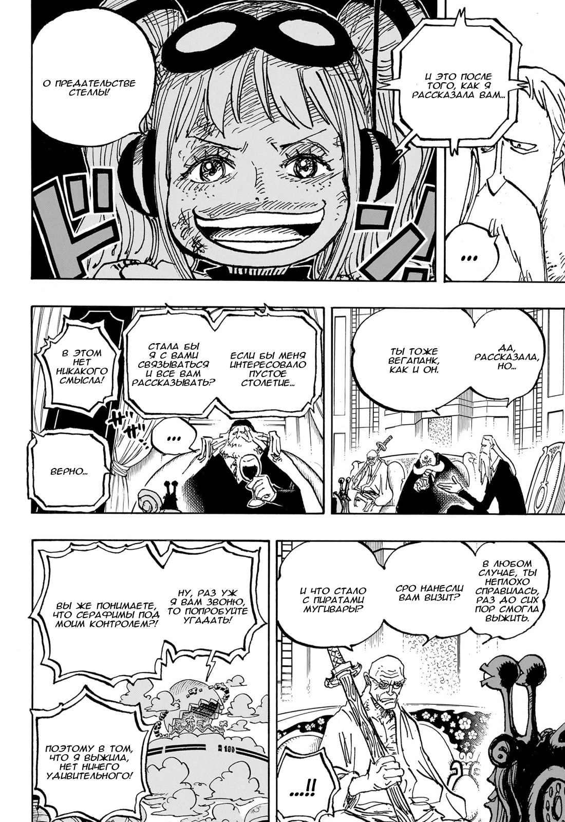 Read One Piece RU Manga Online