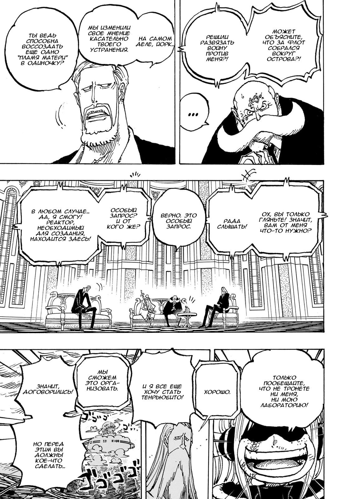 Read One Piece RU Manga Online
