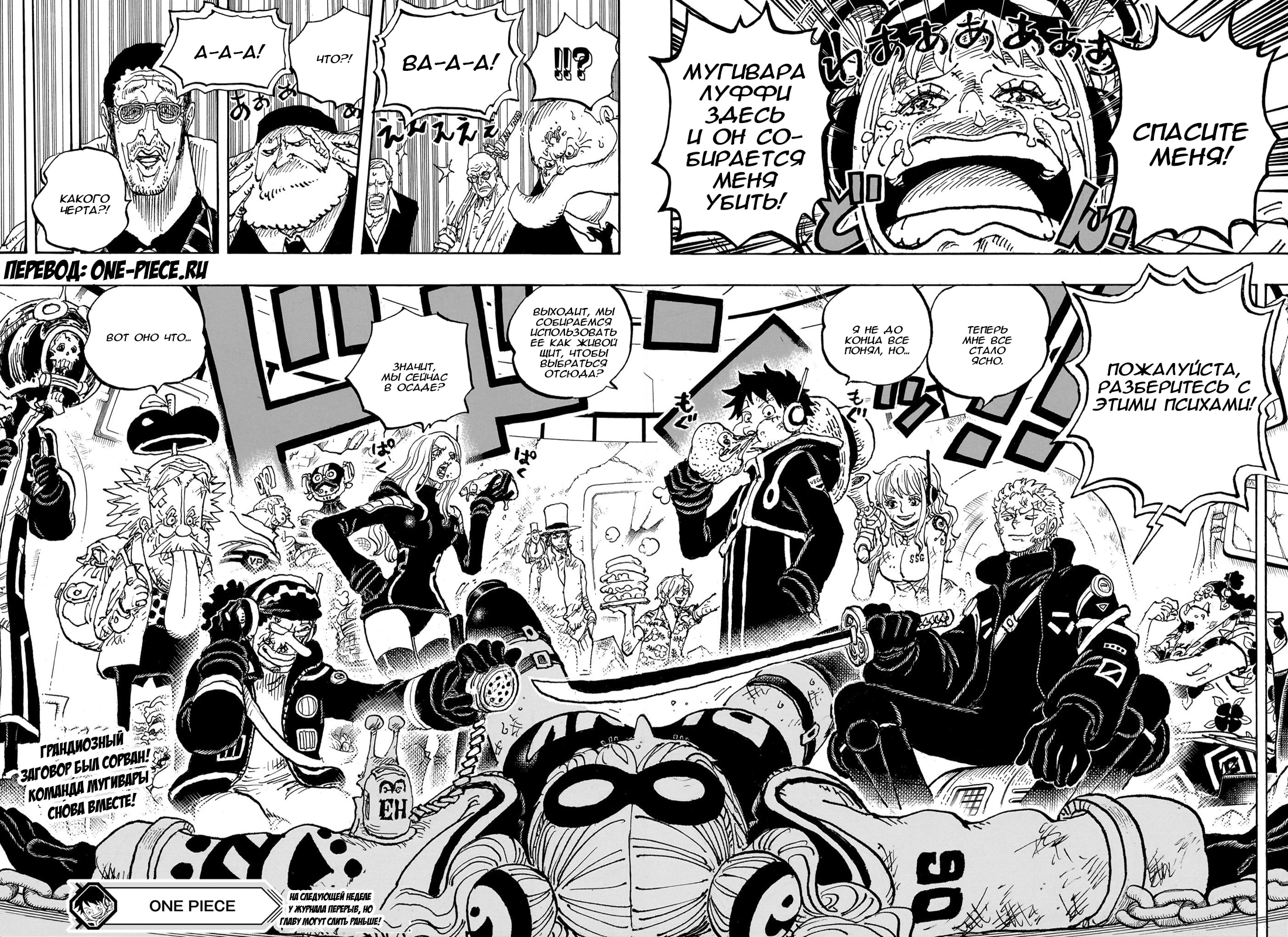 Read One Piece RU Manga Online