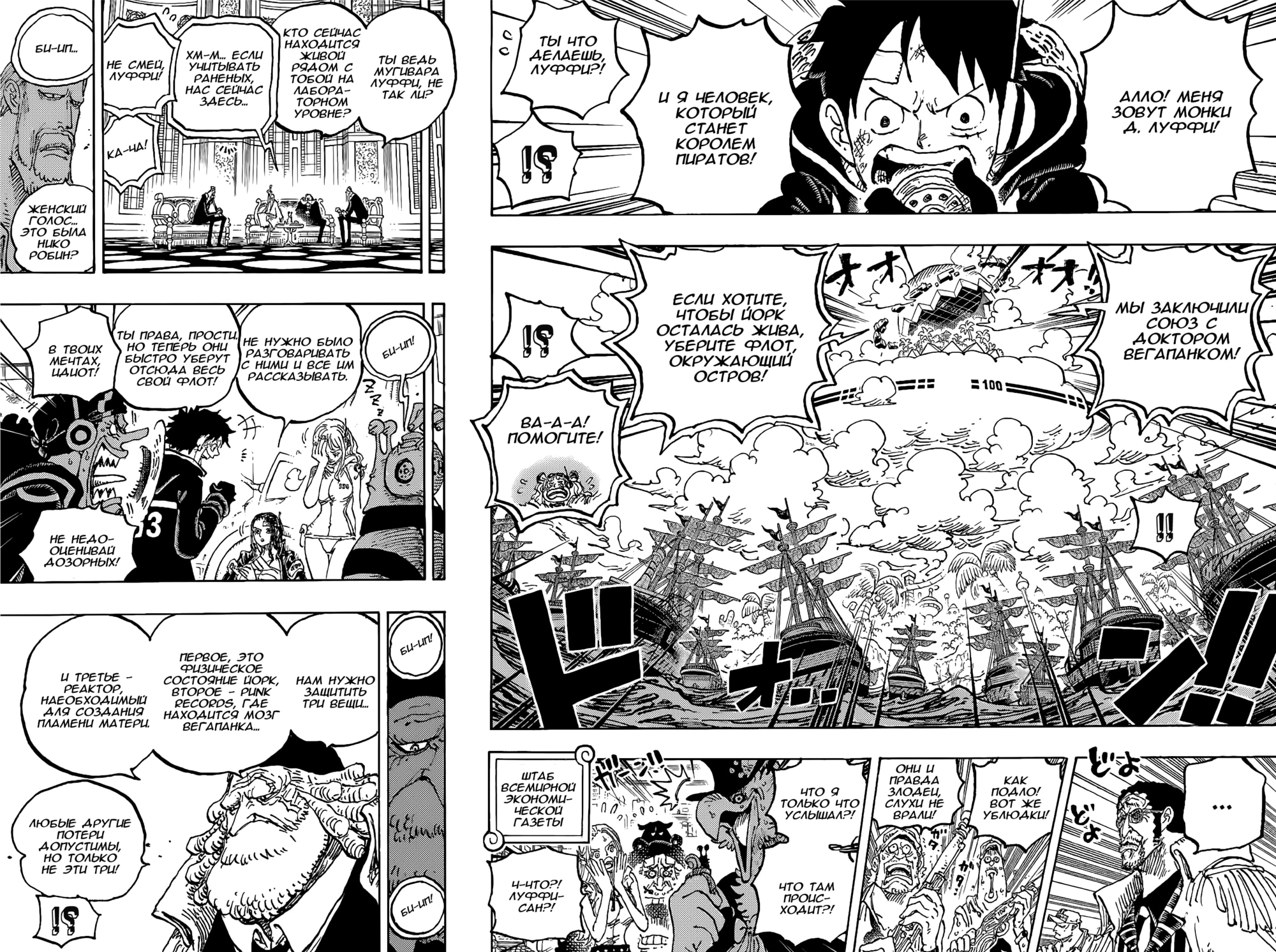 Read One Piece RU Manga Online