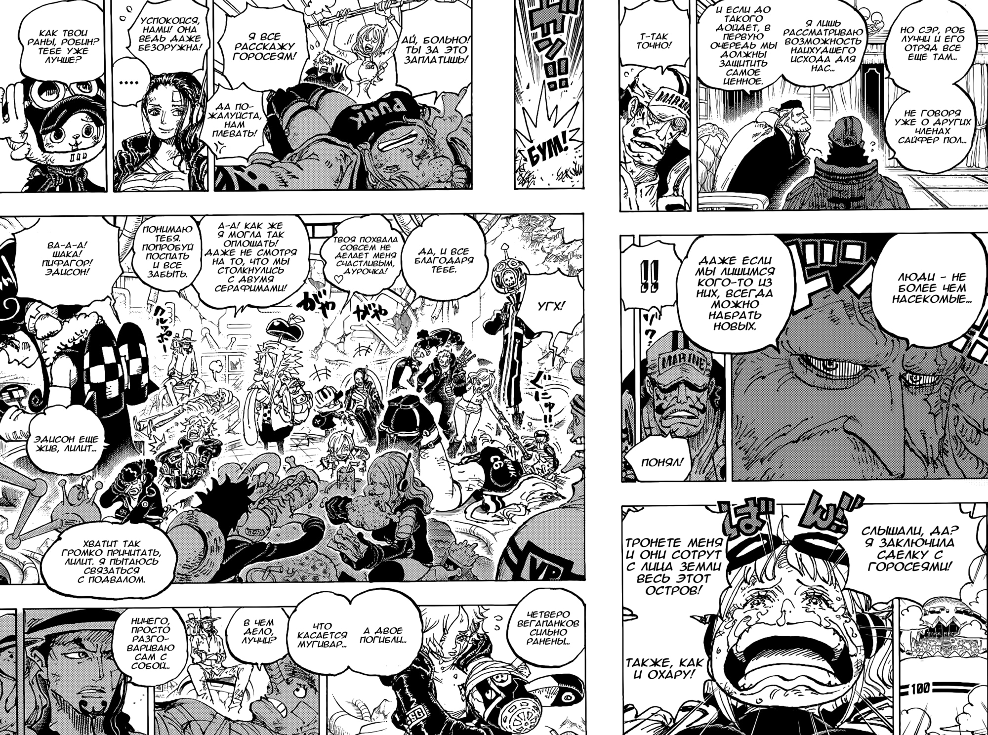 Read One Piece RU Manga Online