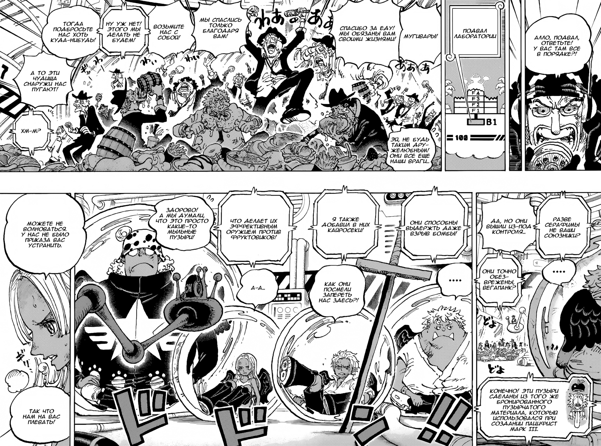 Read One Piece RU Manga Online