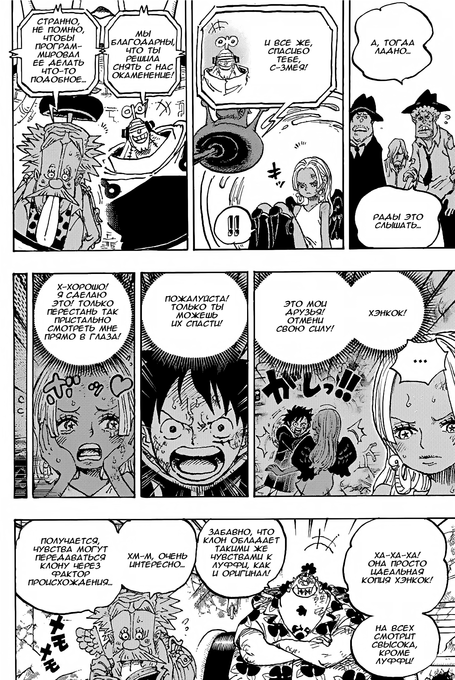 Read One Piece RU Manga Online