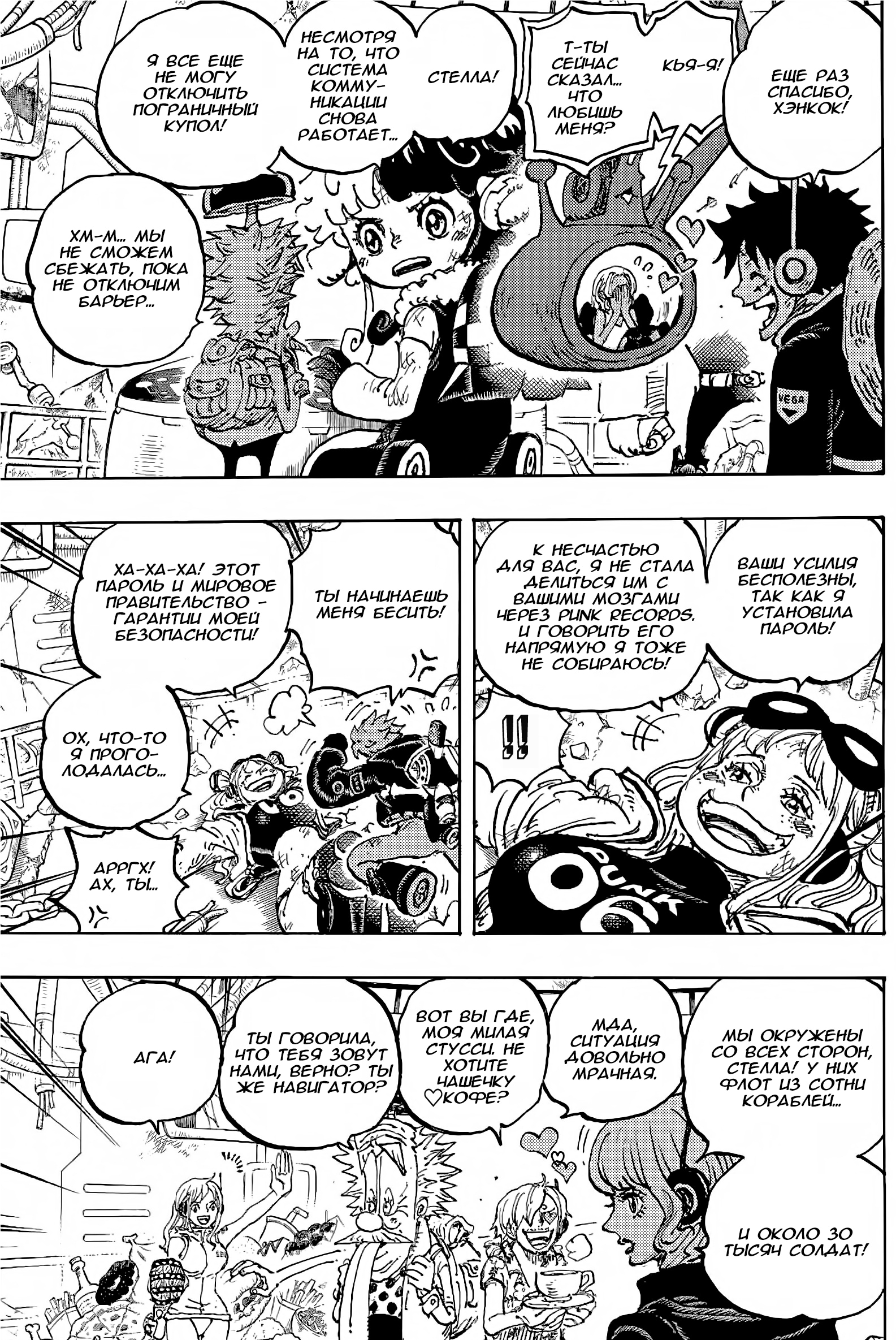 Read One Piece RU Manga Online