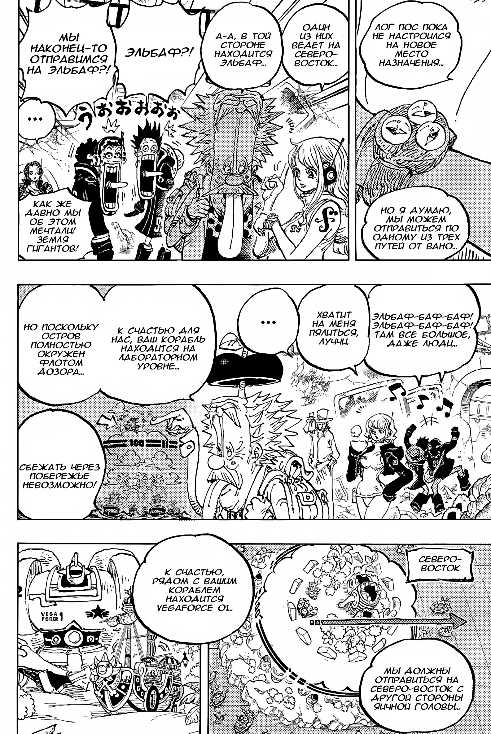 Read One Piece RU Manga Online
