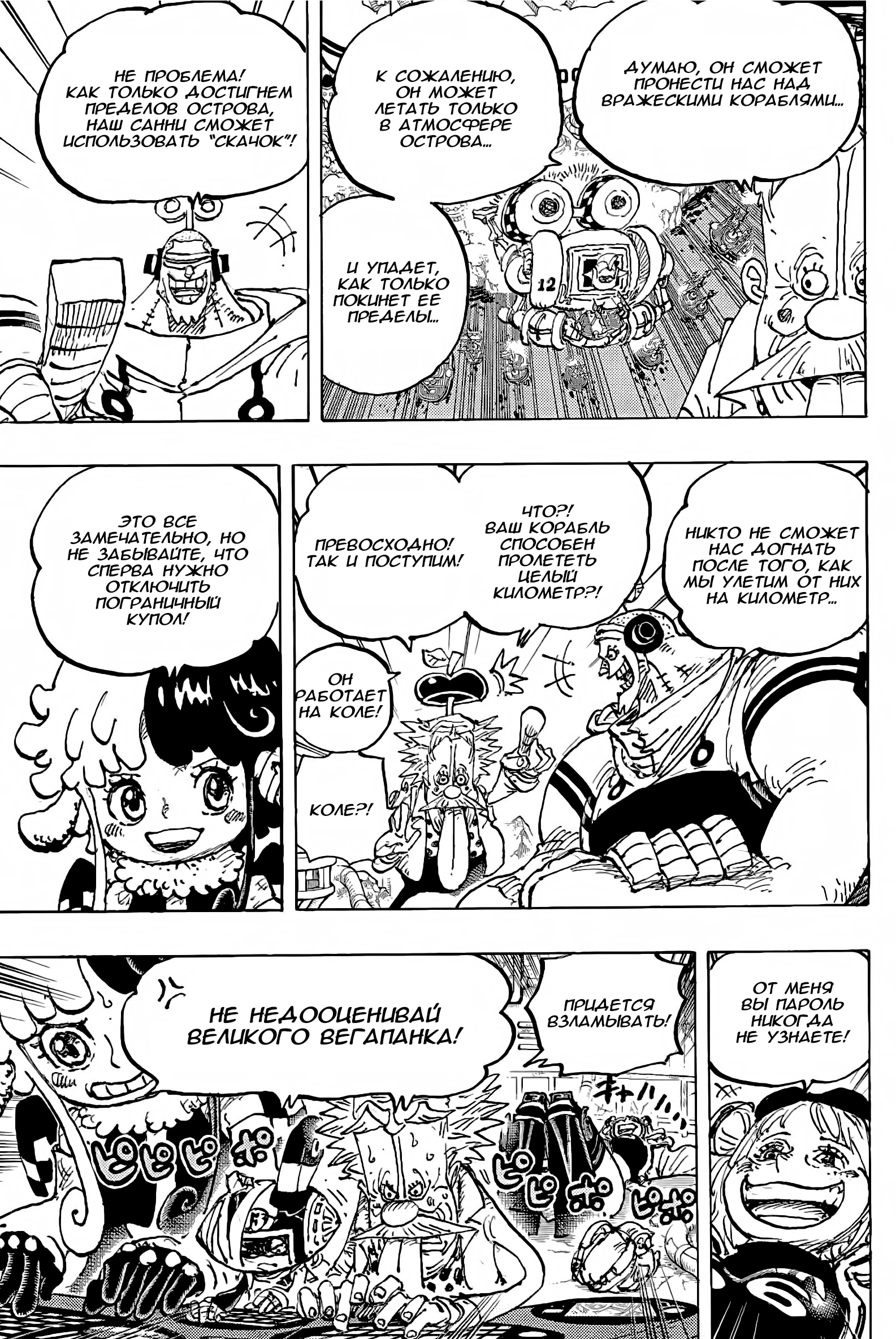 Read One Piece RU Manga Online
