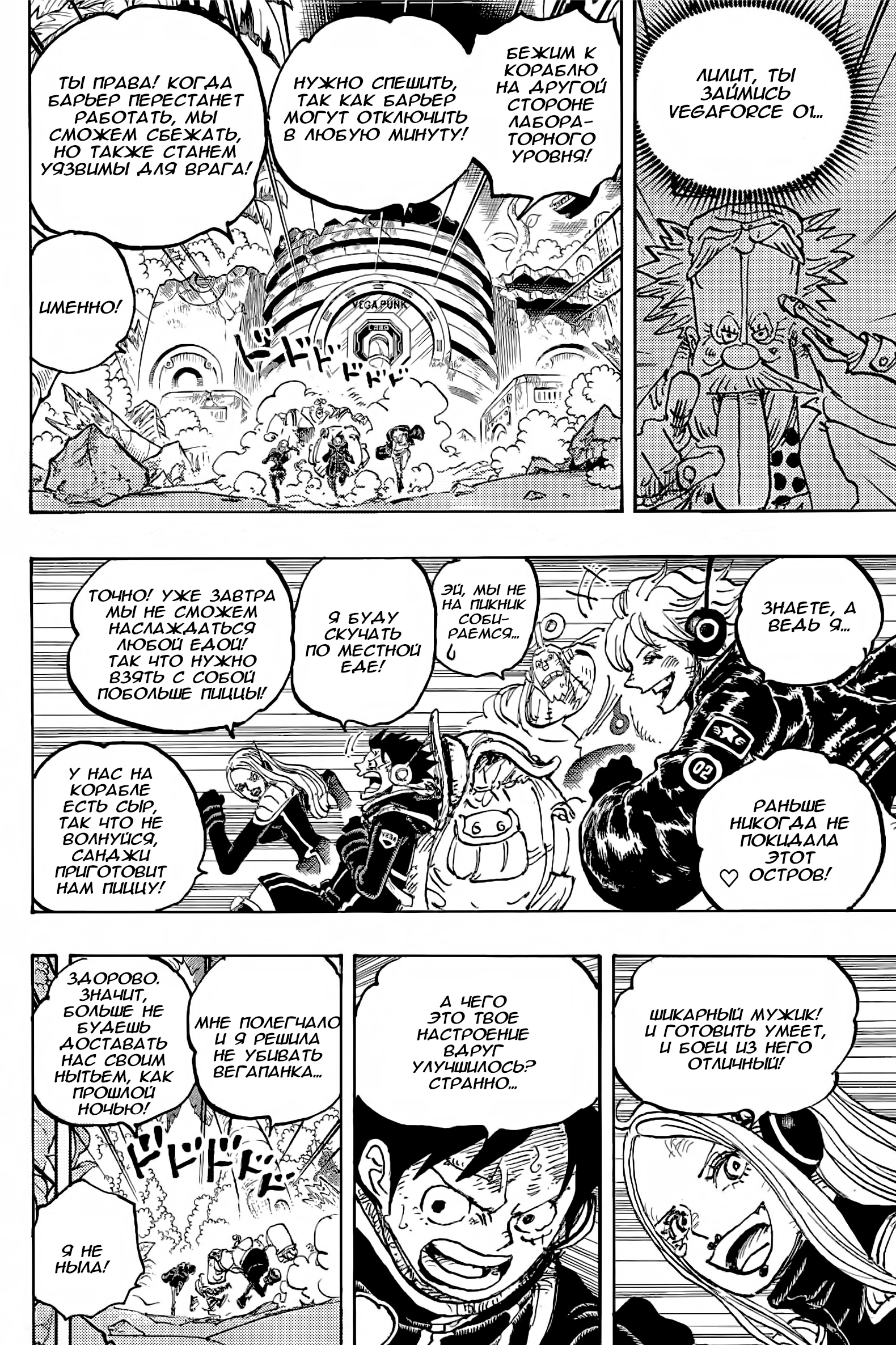 Read One Piece RU Manga Online