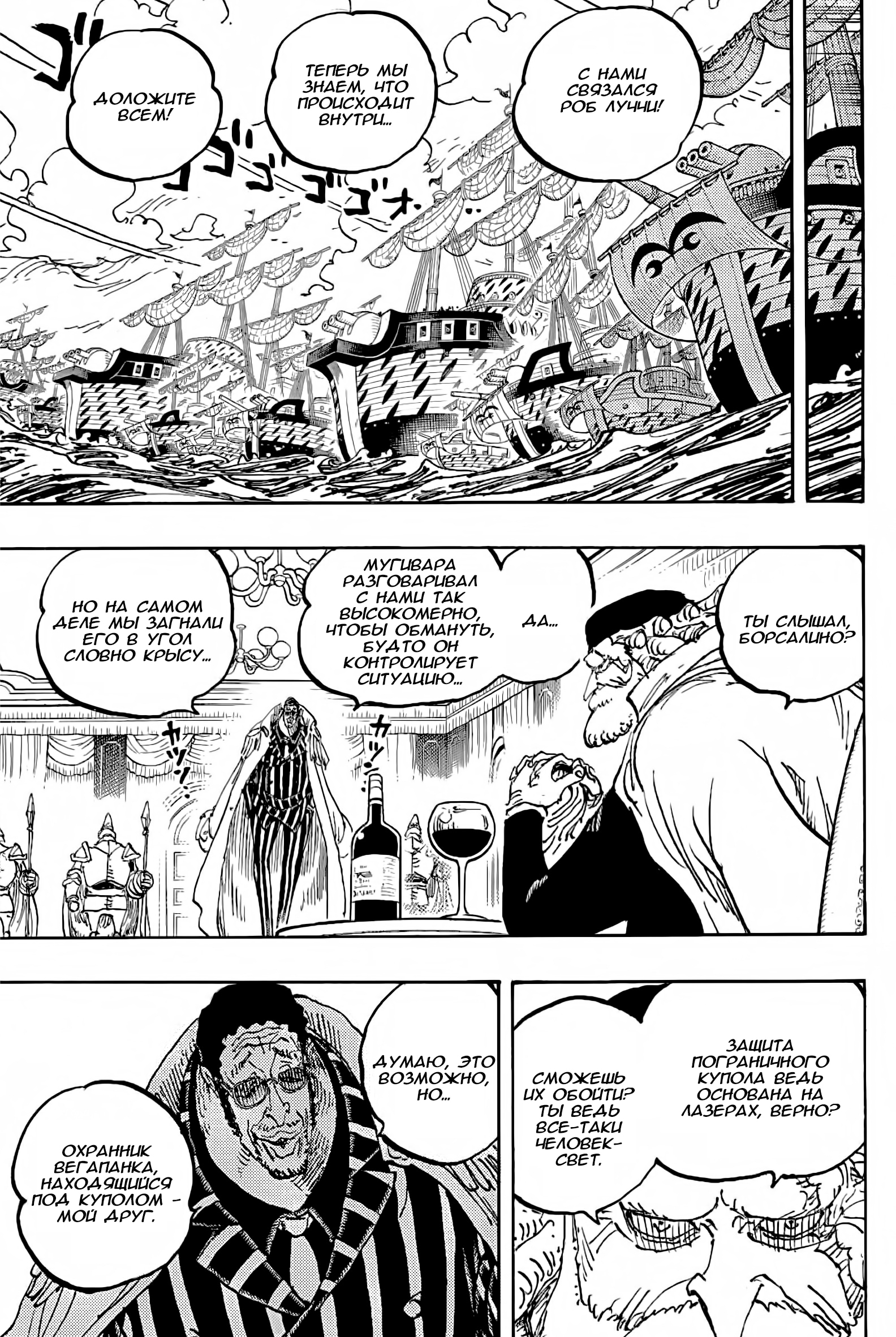 Read One Piece RU Manga Online