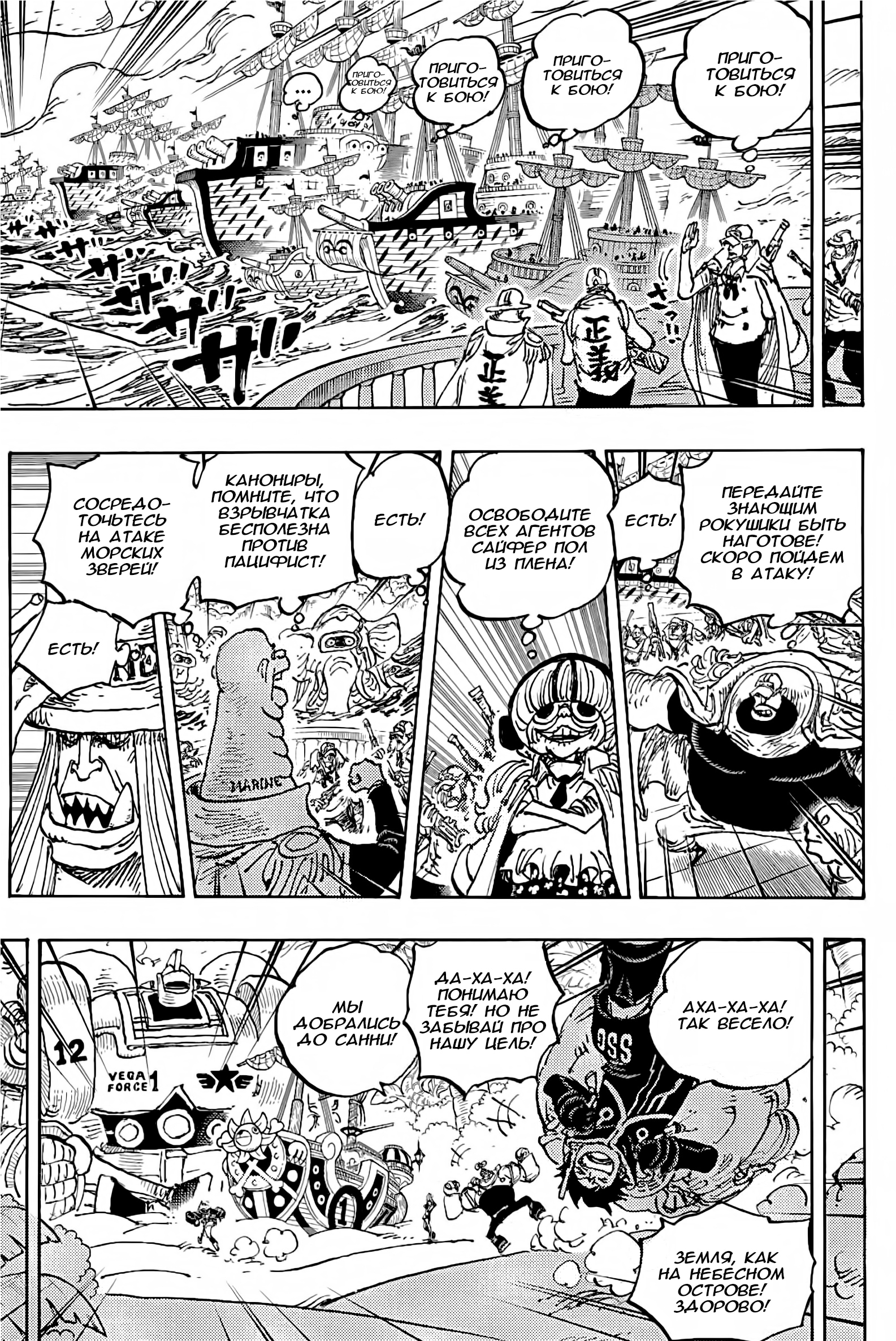 Read One Piece RU Manga Online
