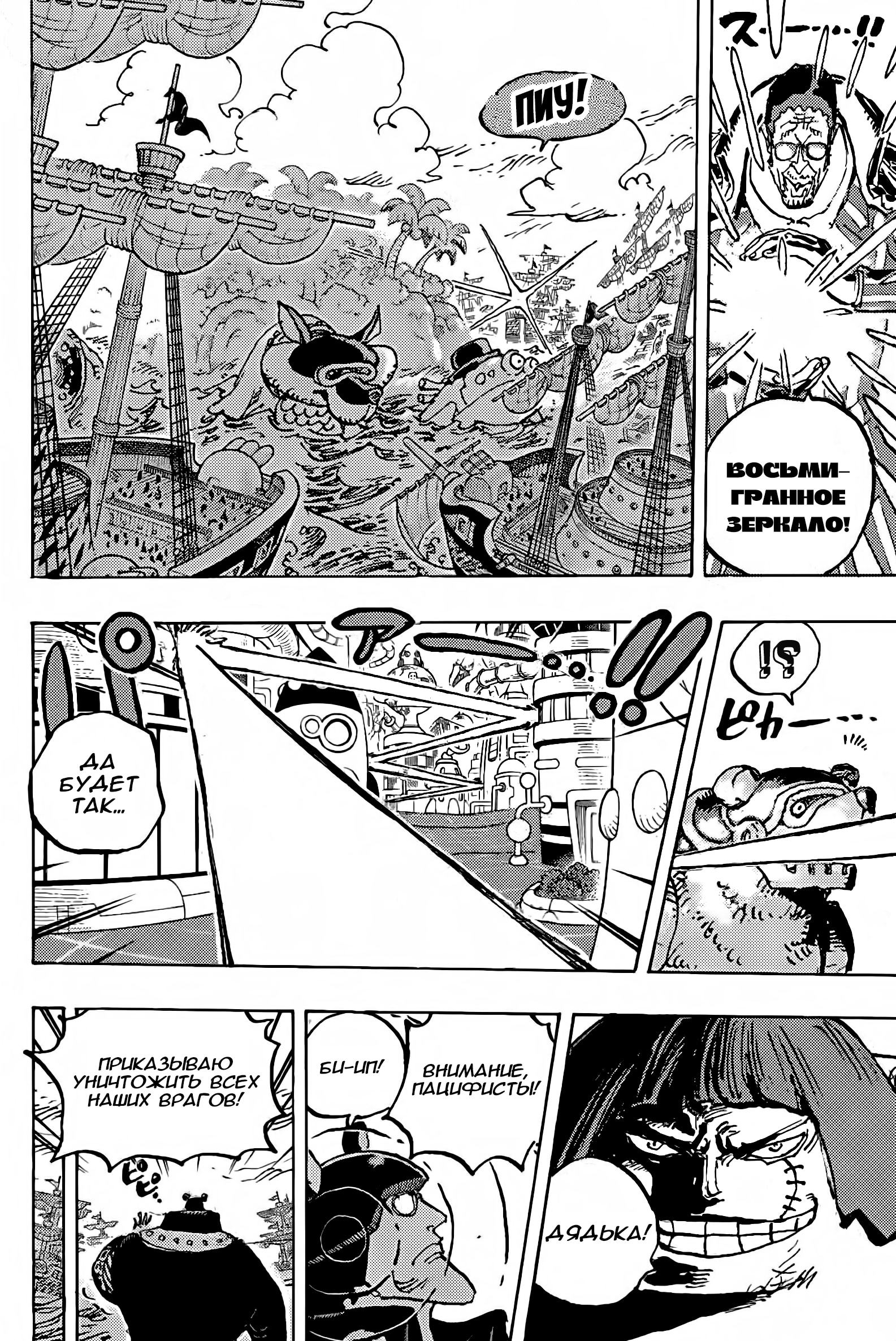 Read One Piece RU Manga Online