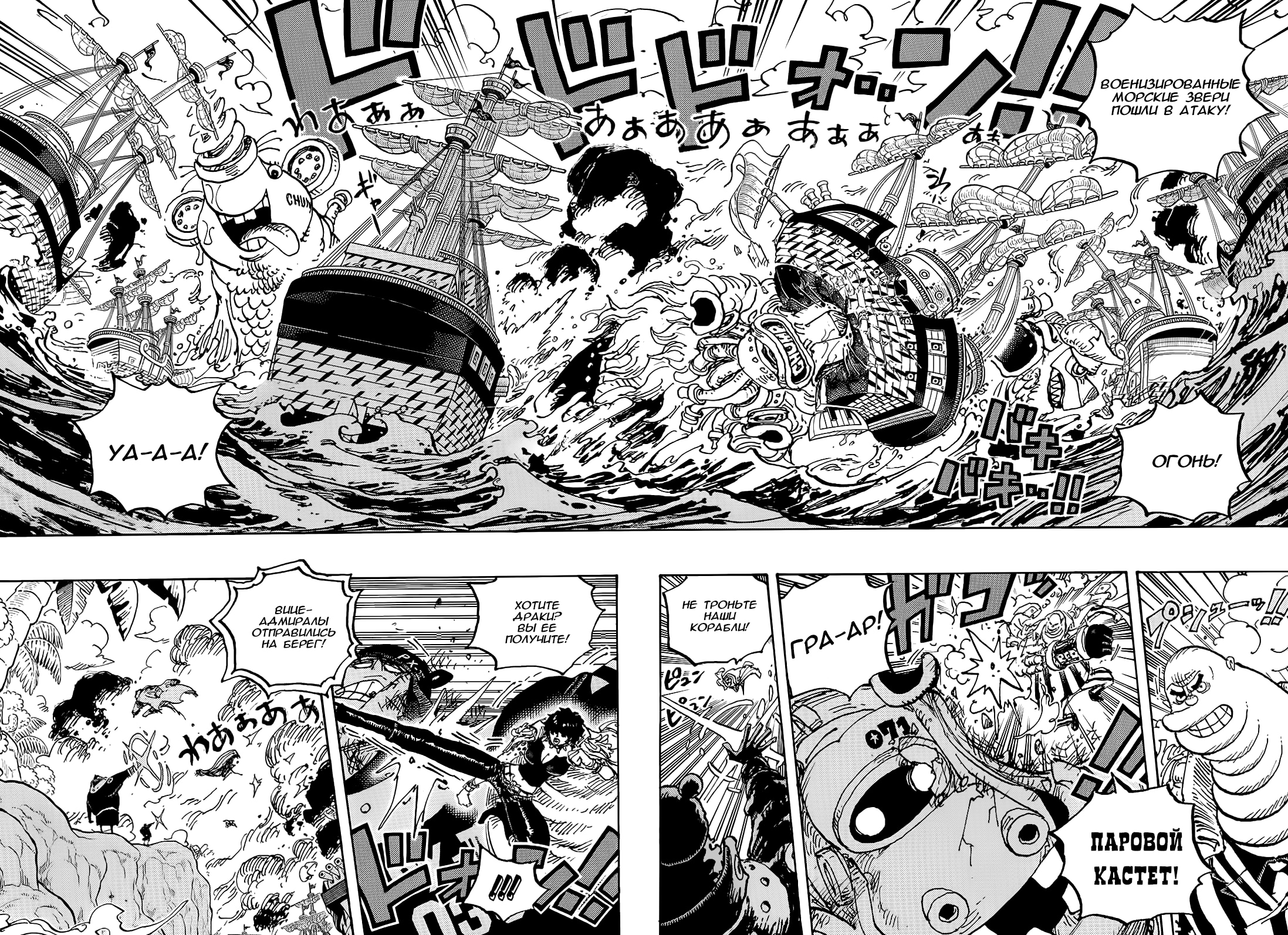 Read One Piece RU Manga Online