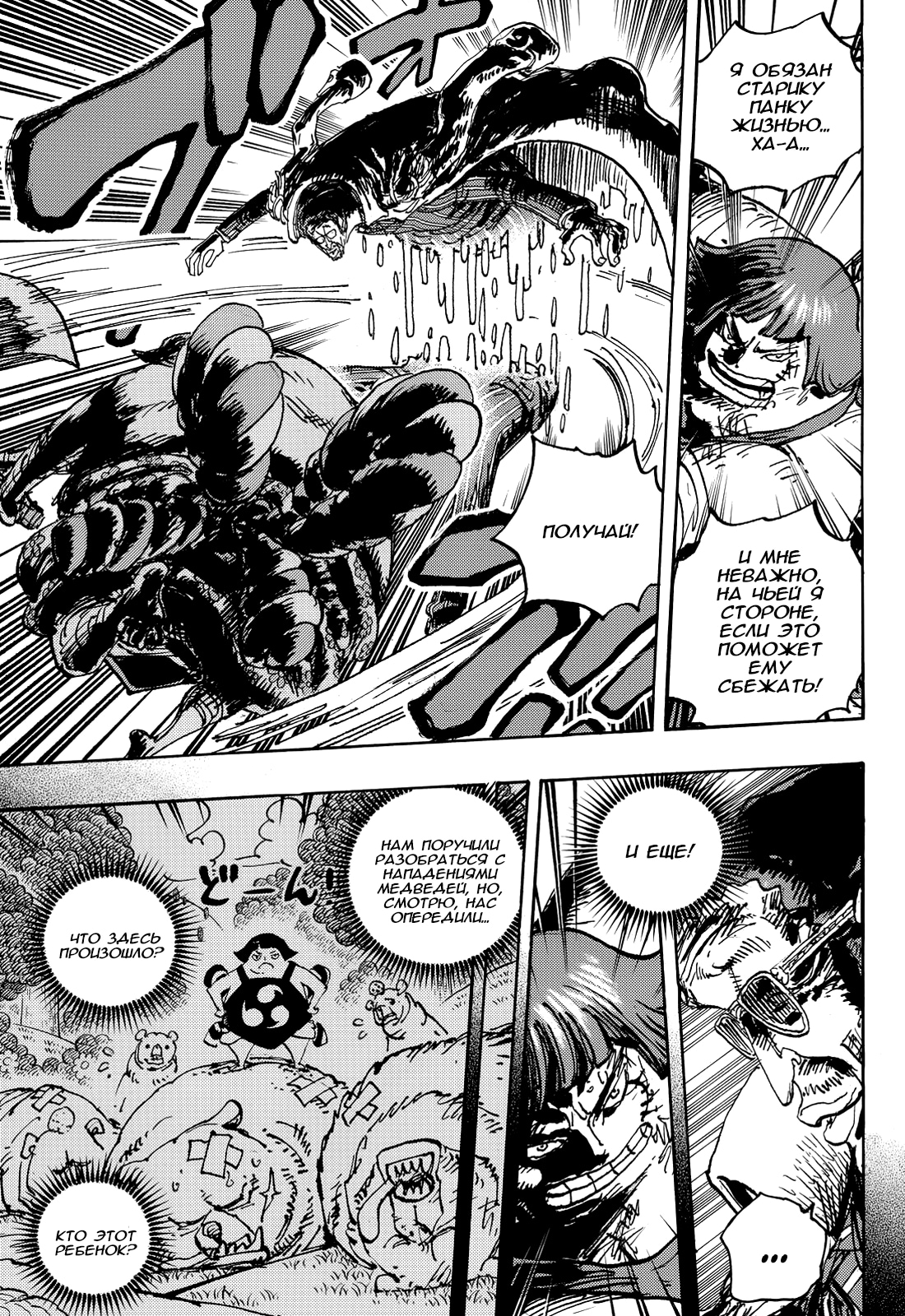 Read One Piece RU Manga Online