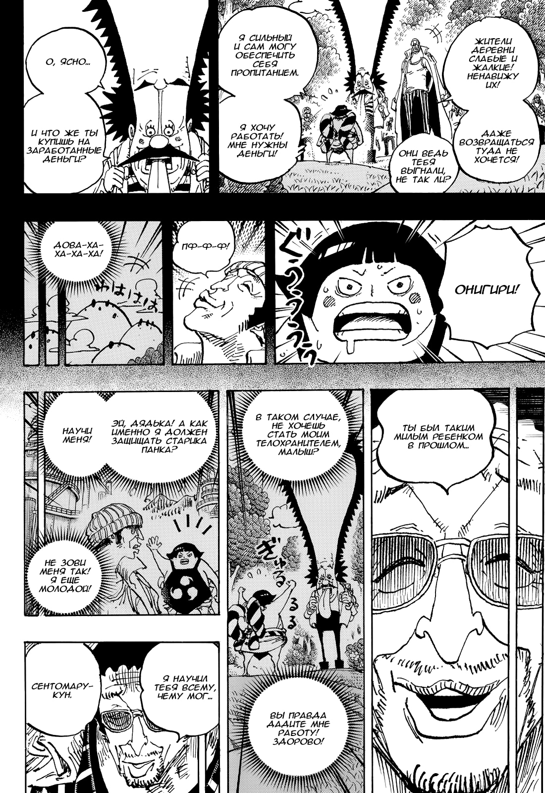 Read One Piece RU Manga Online