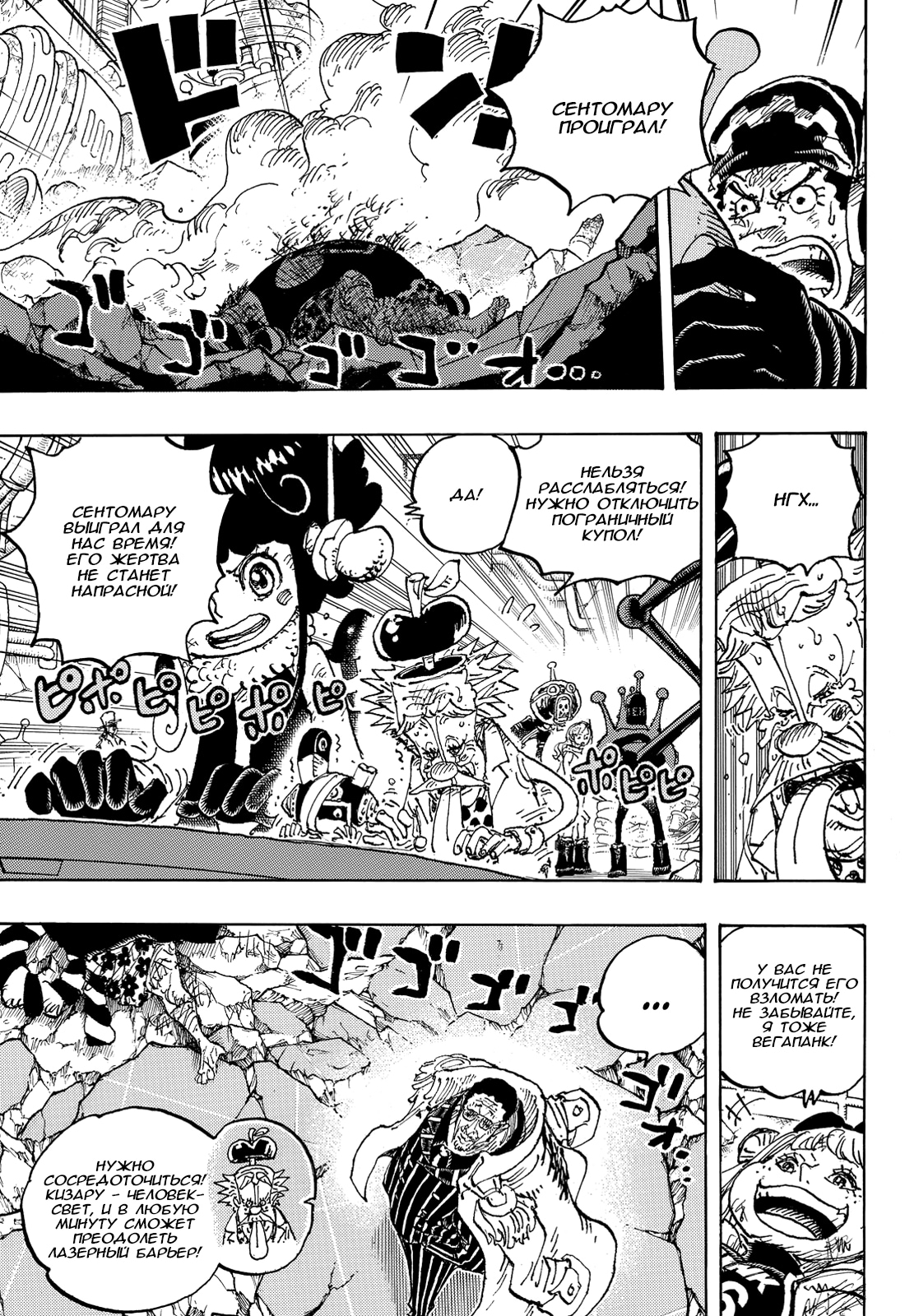 Read One Piece RU Manga Online