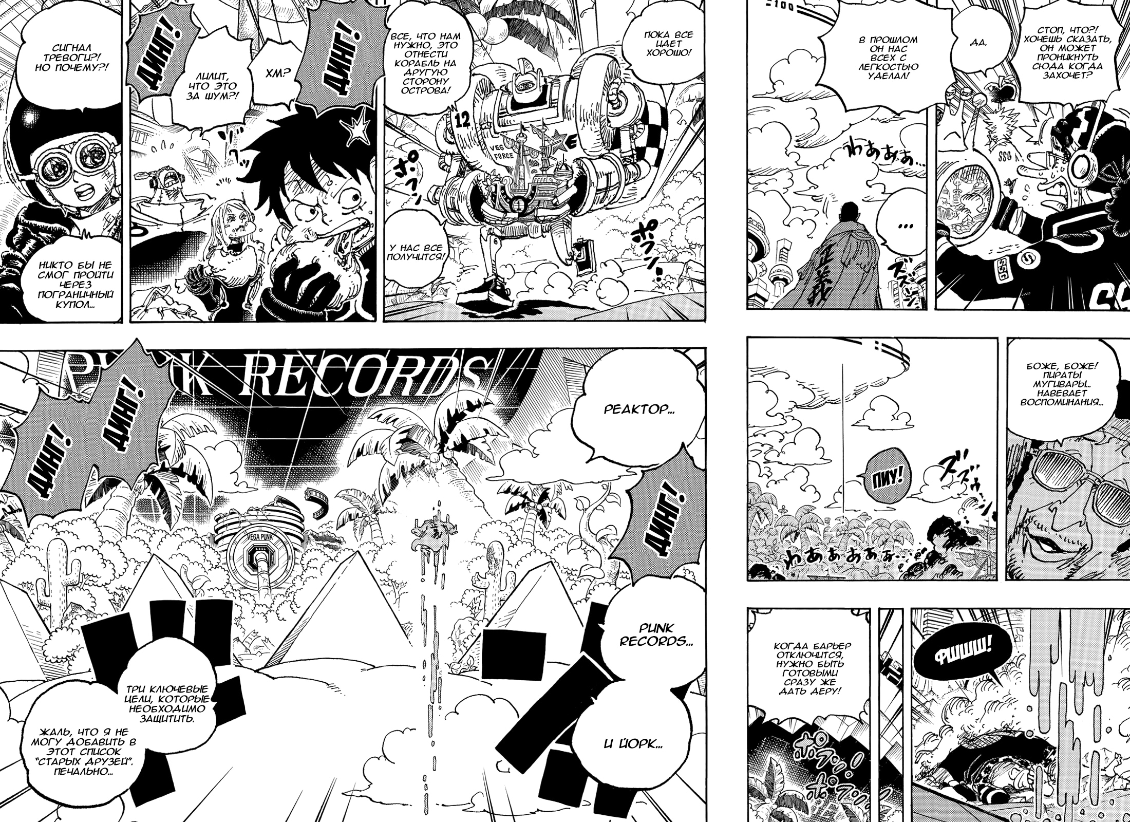 Read One Piece RU Manga Online