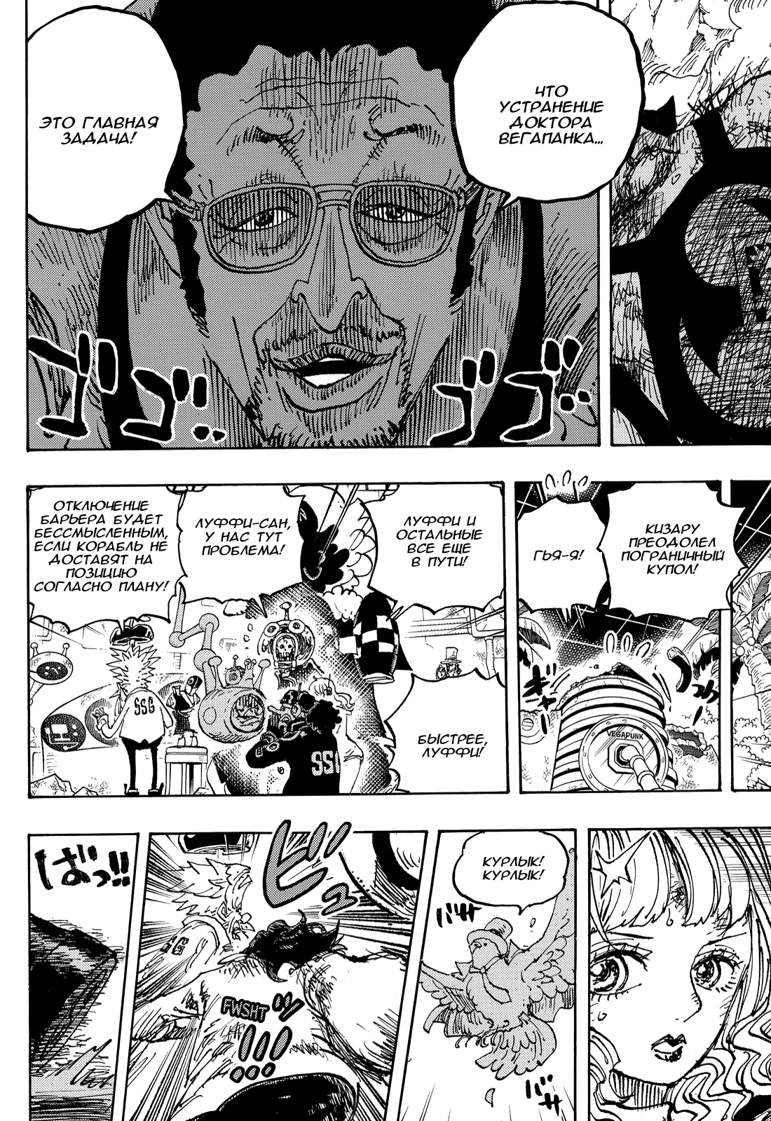 Read One Piece RU Manga Online