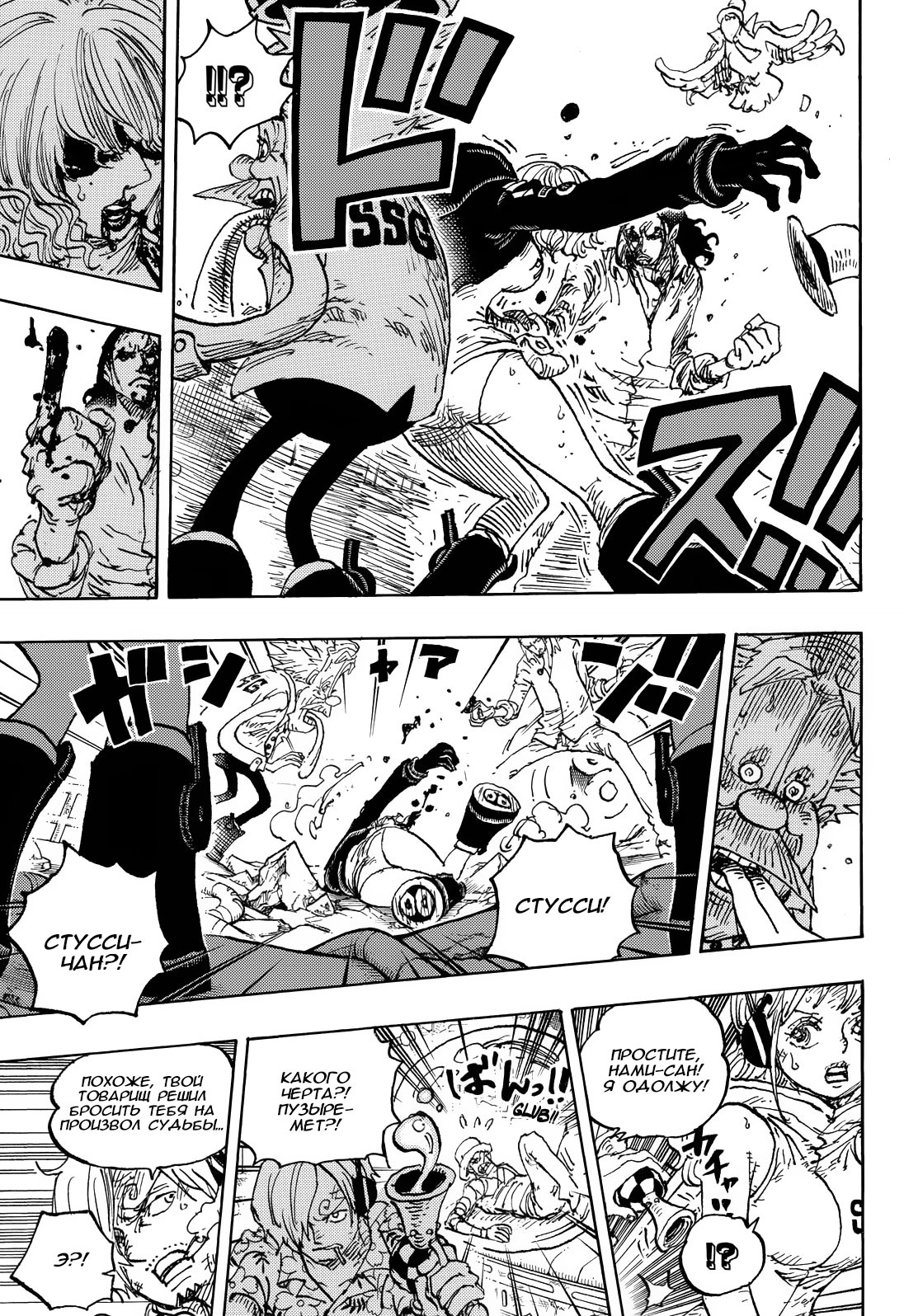 Read One Piece RU Manga Online