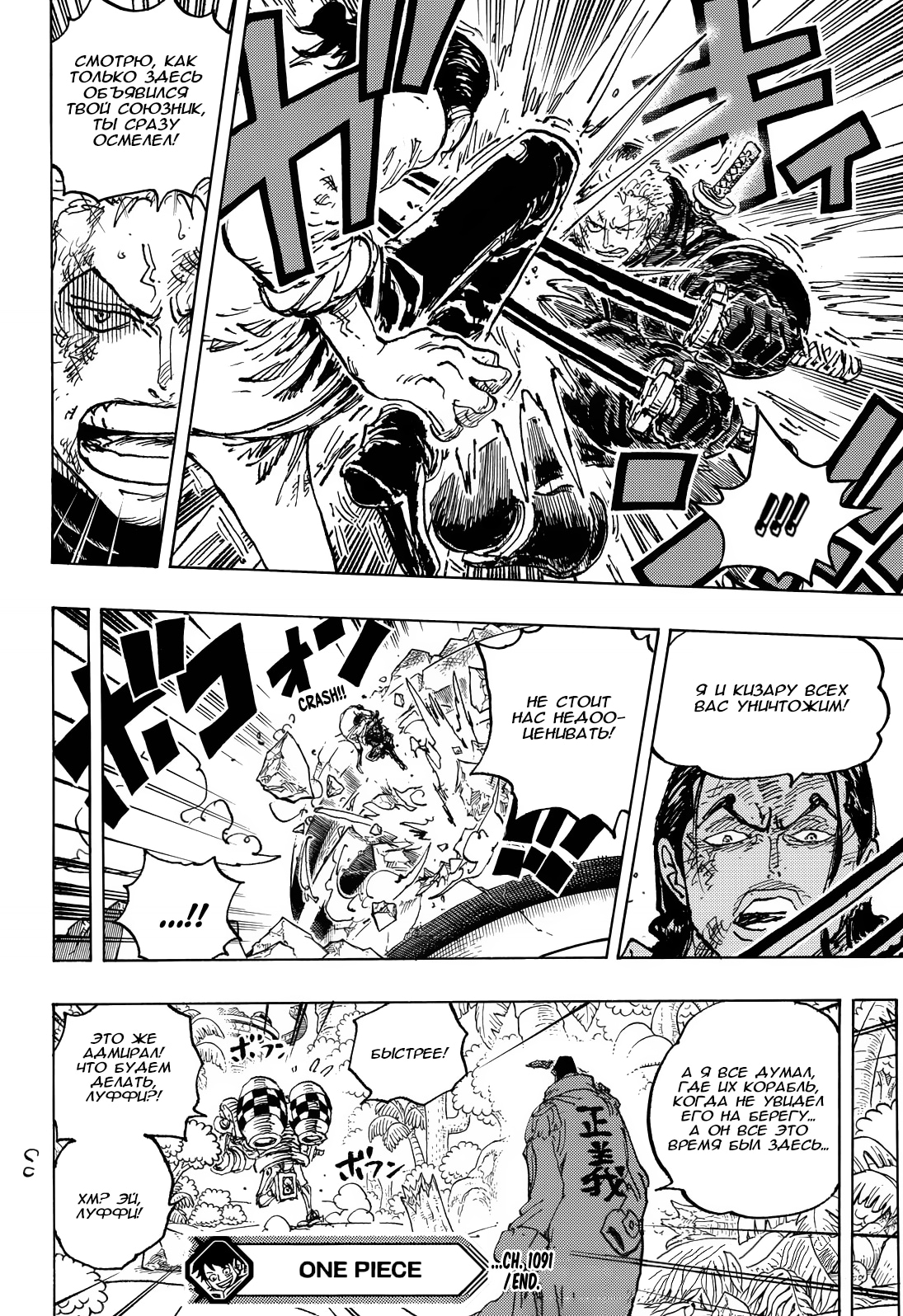 Read One Piece RU Manga Online