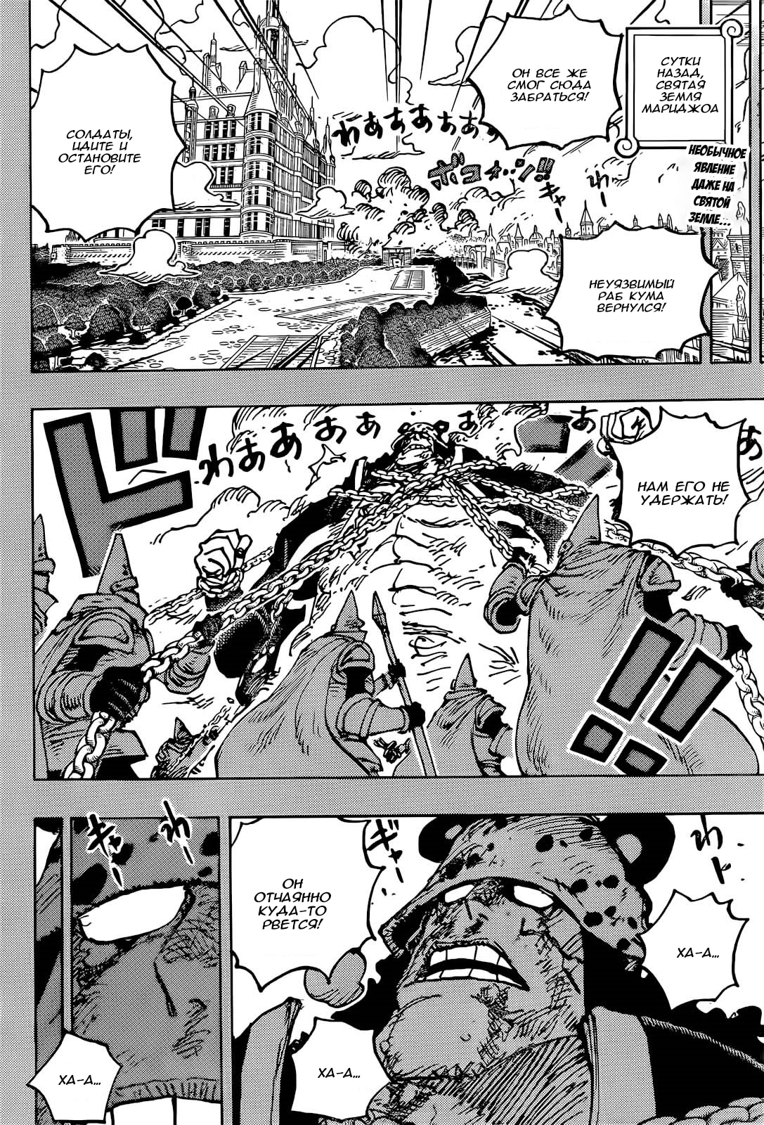 Read One Piece RU Manga Online