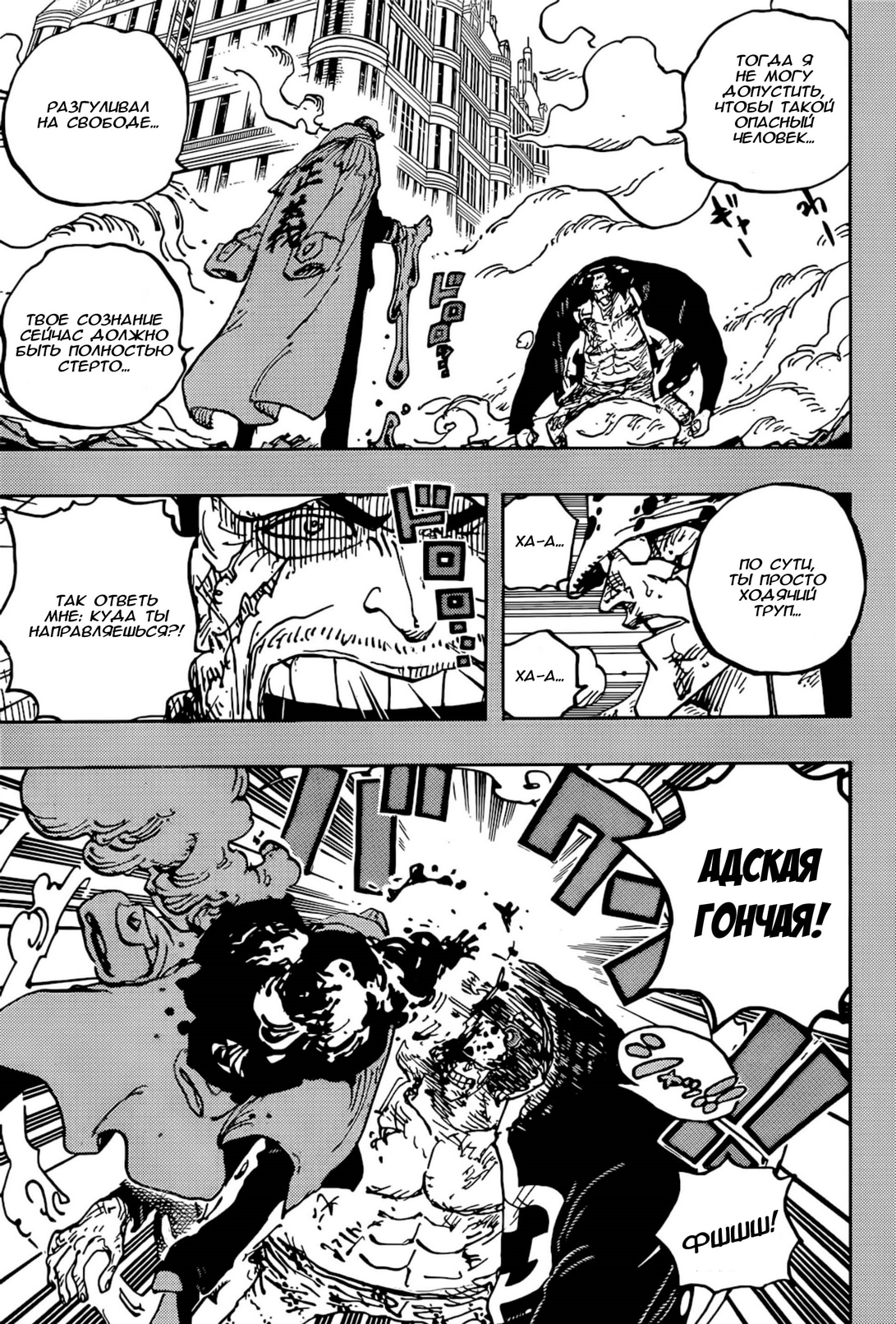 Read One Piece RU Manga Online