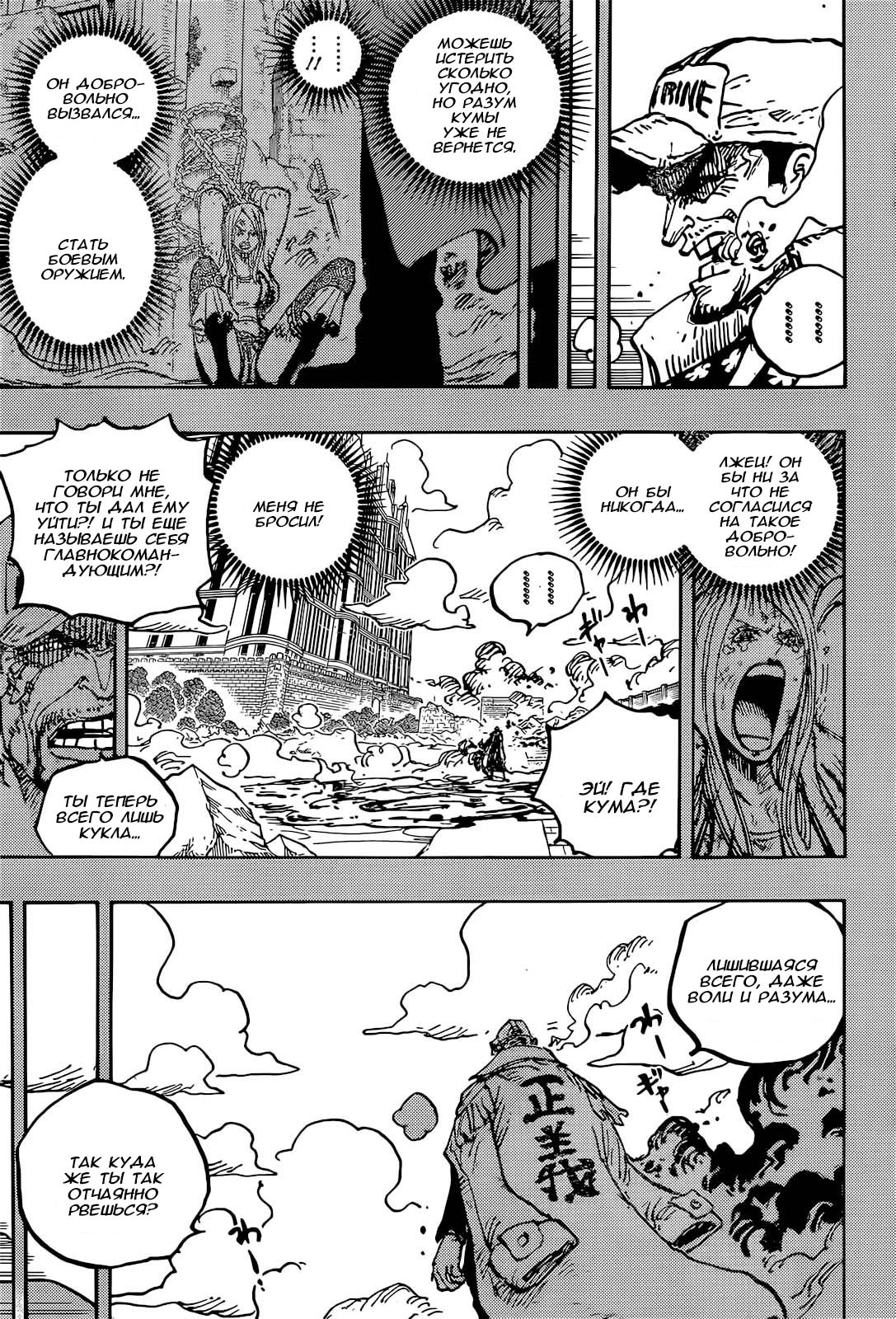 Read One Piece RU Manga Online