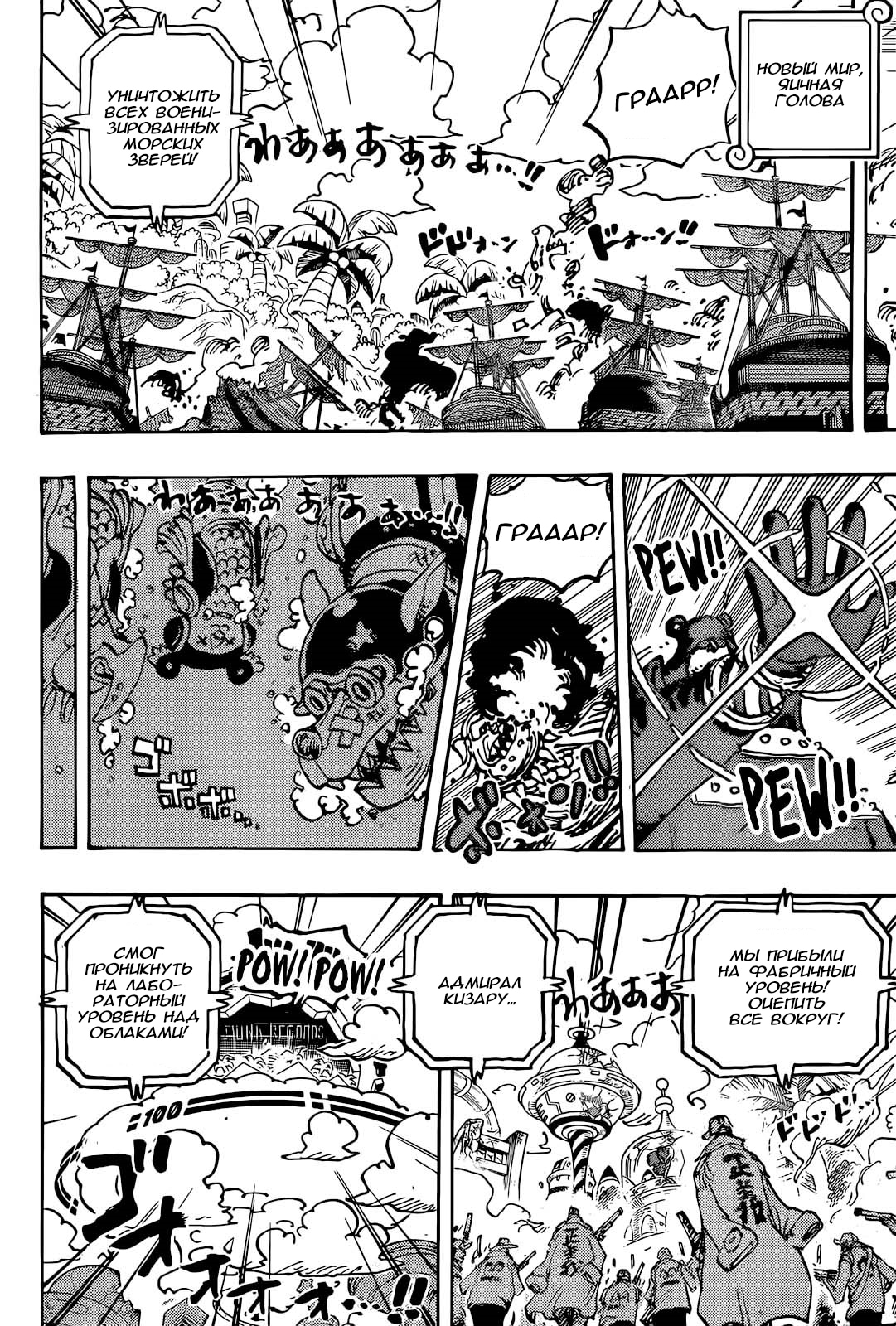 Read One Piece RU Manga Online