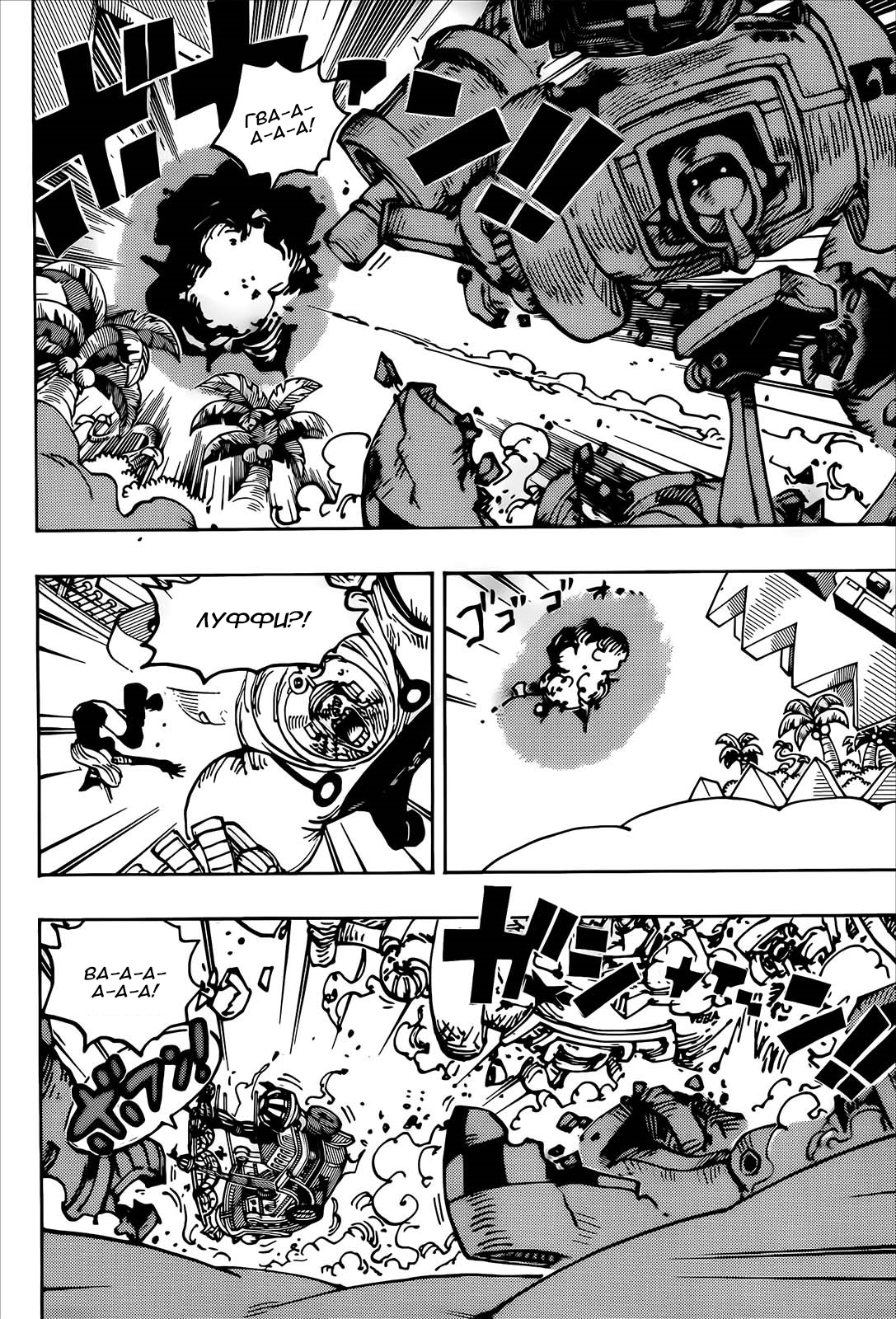 Read One Piece RU Manga Online