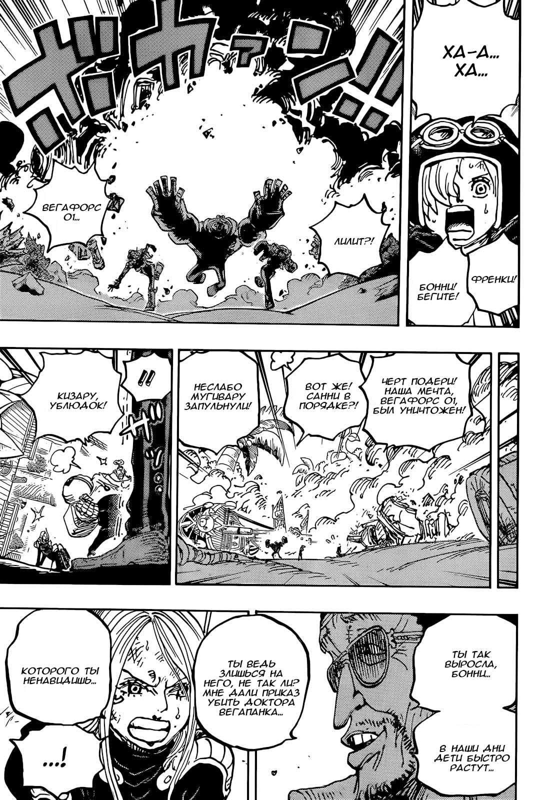 Read One Piece RU Manga Online