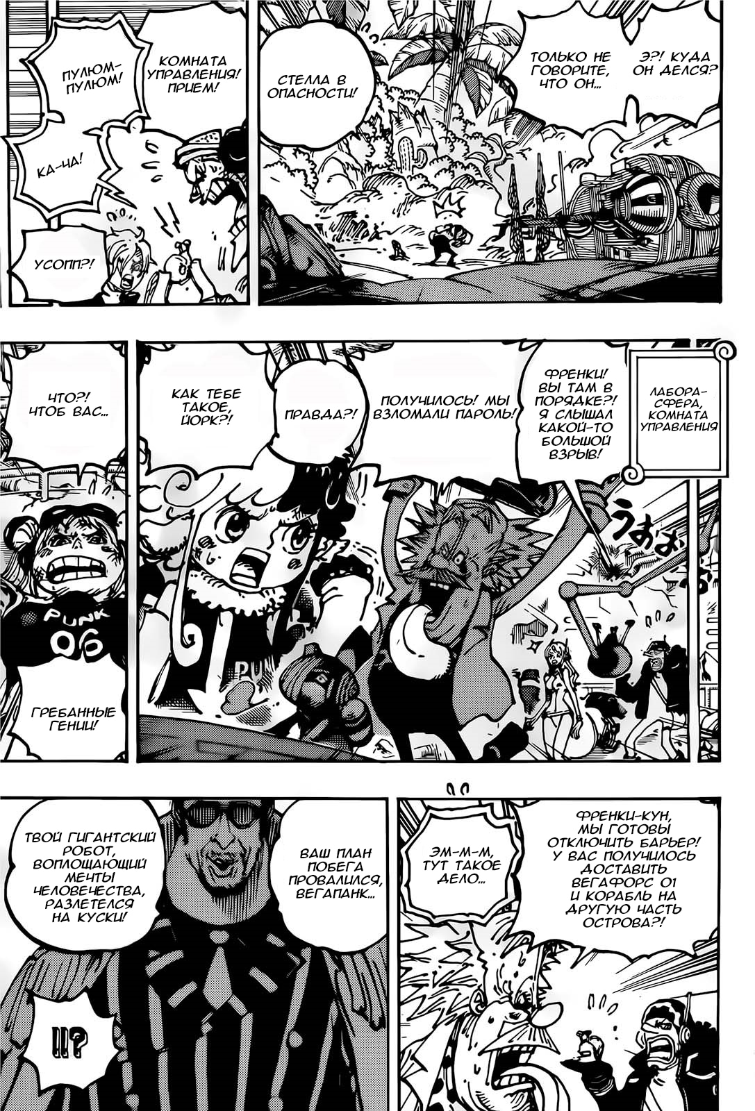 Read One Piece RU Manga Online