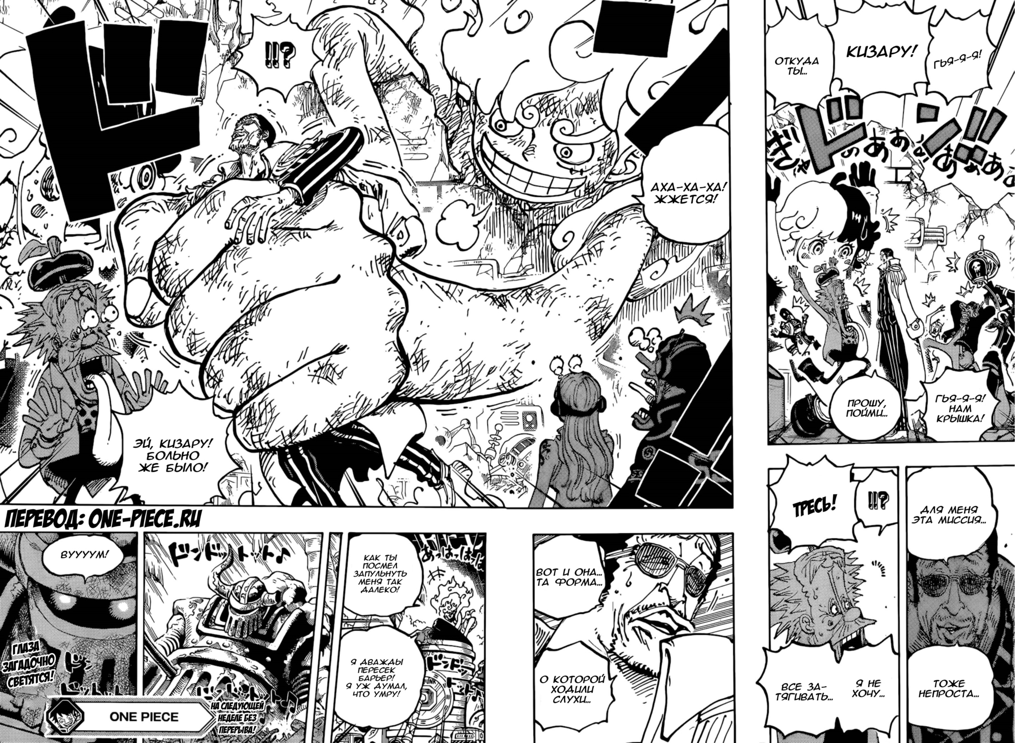 Read One Piece RU Manga Online
