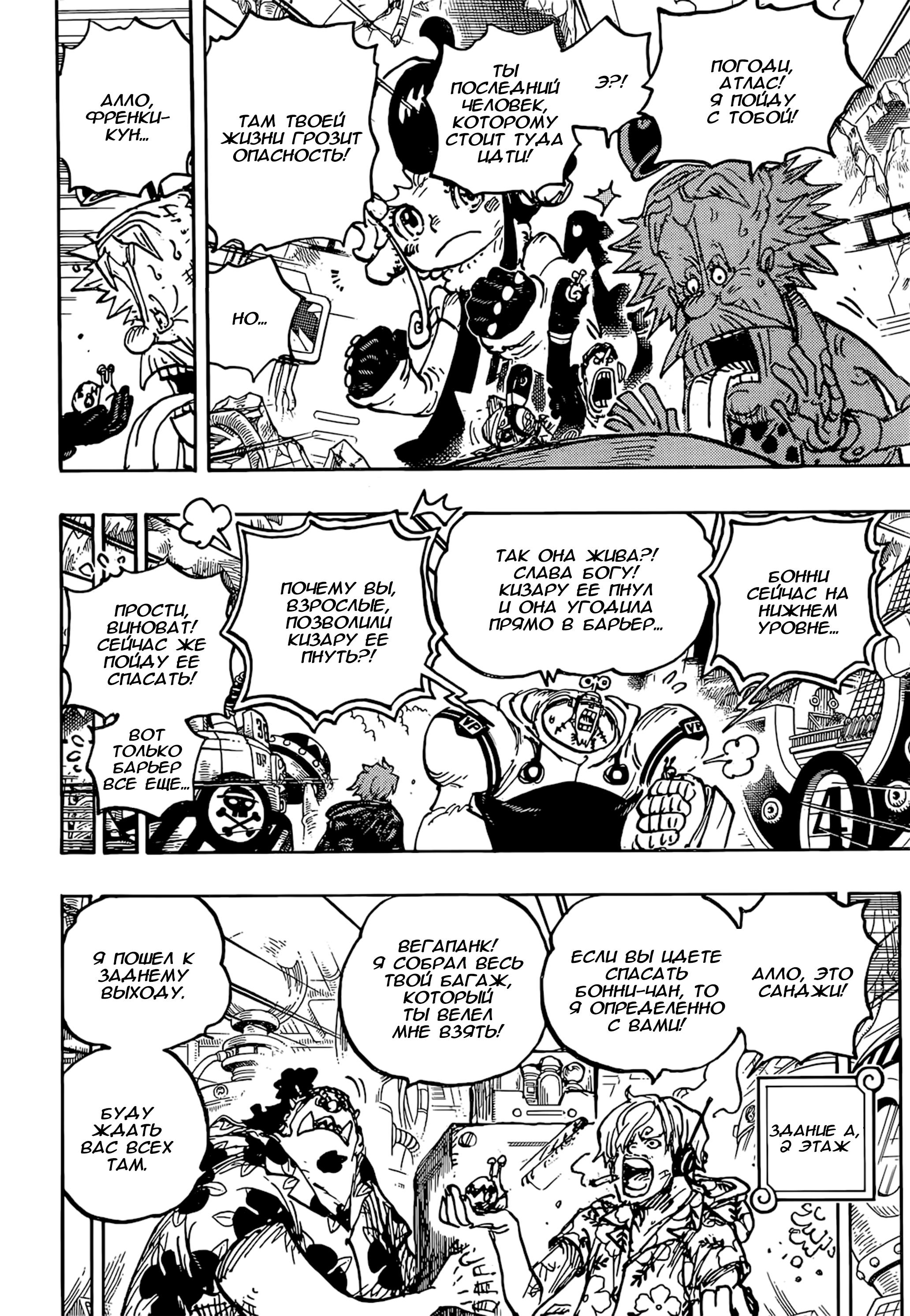 Read One Piece RU Manga Online