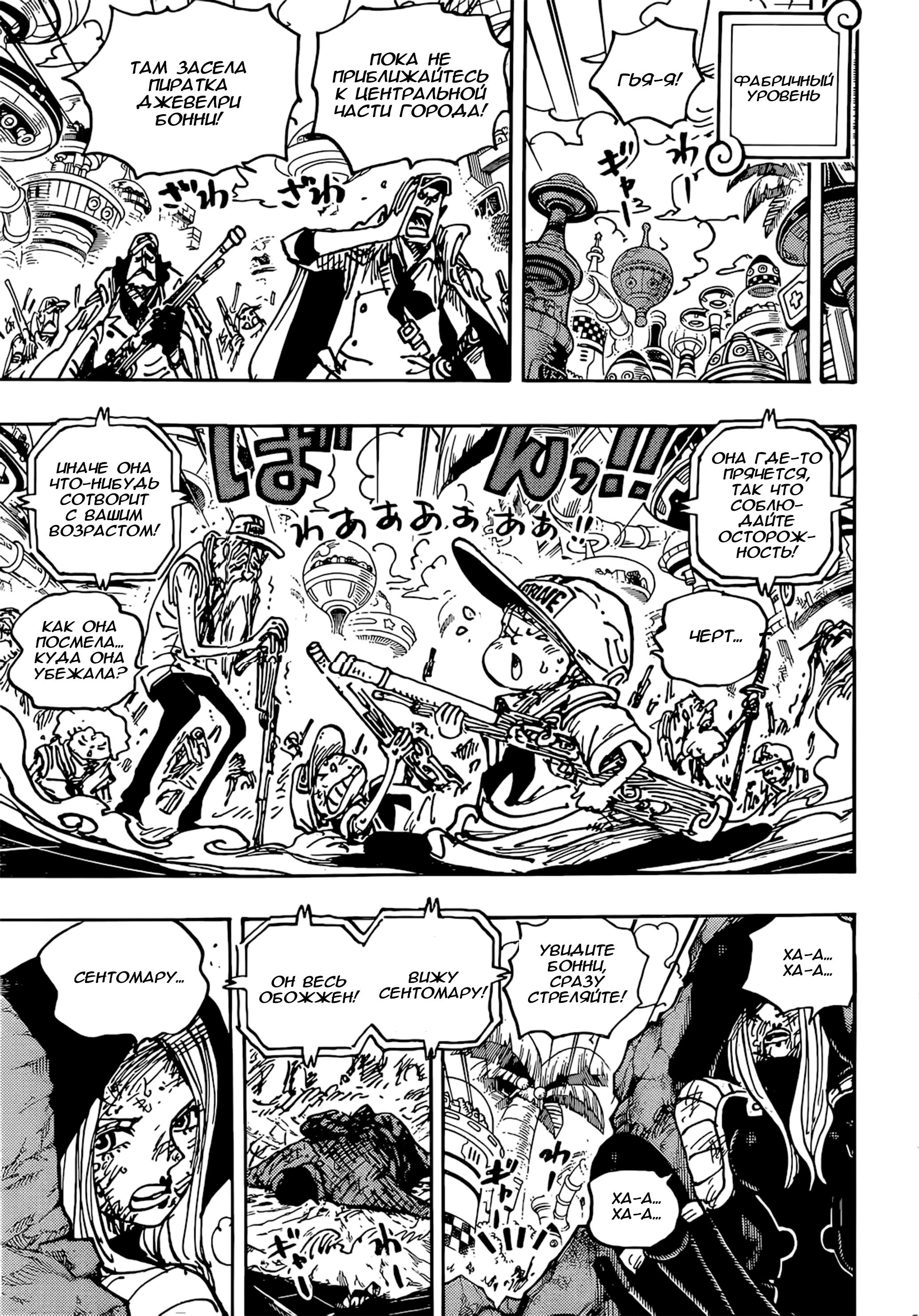 Read One Piece RU Manga Online