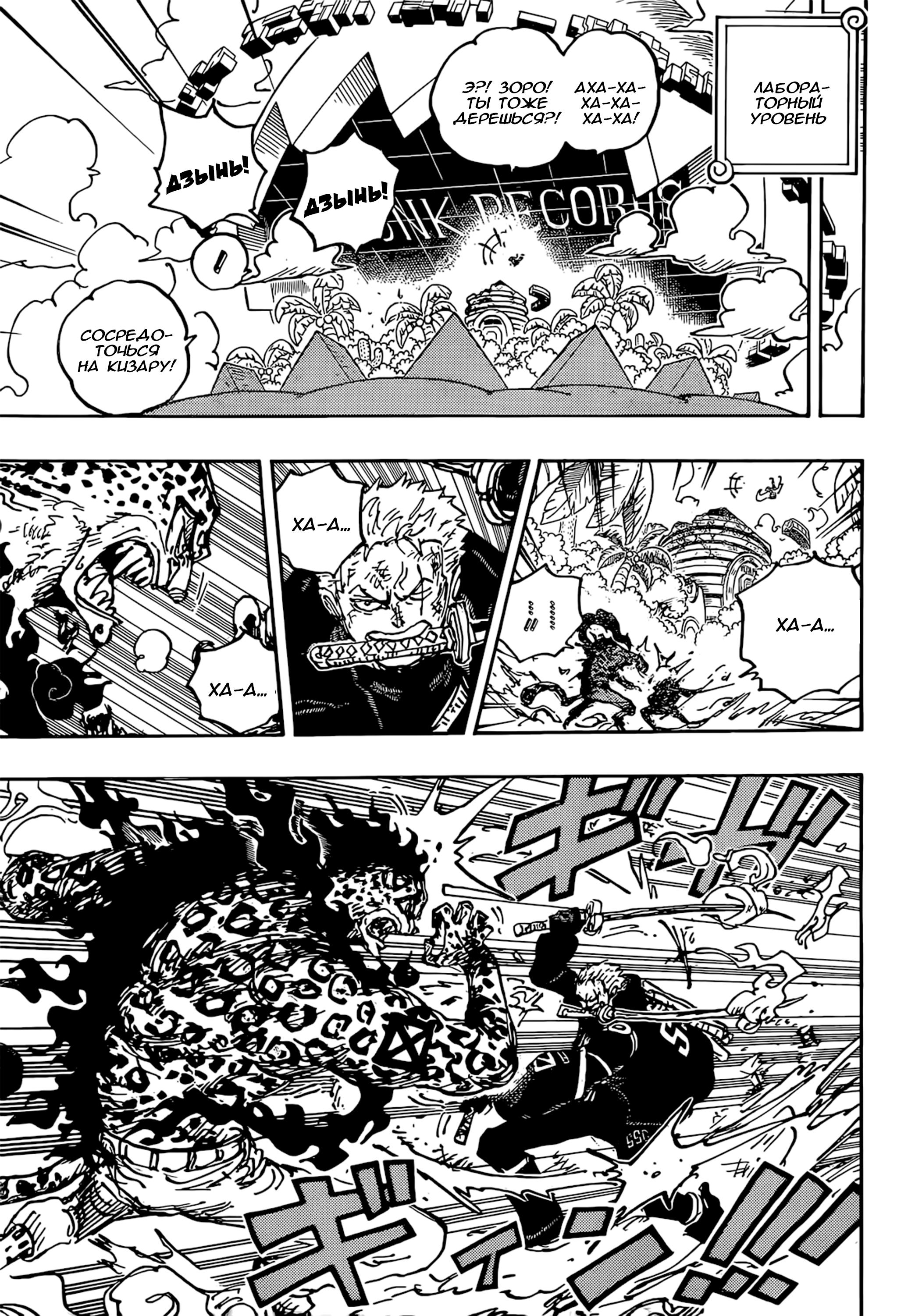 Read One Piece RU Manga Online