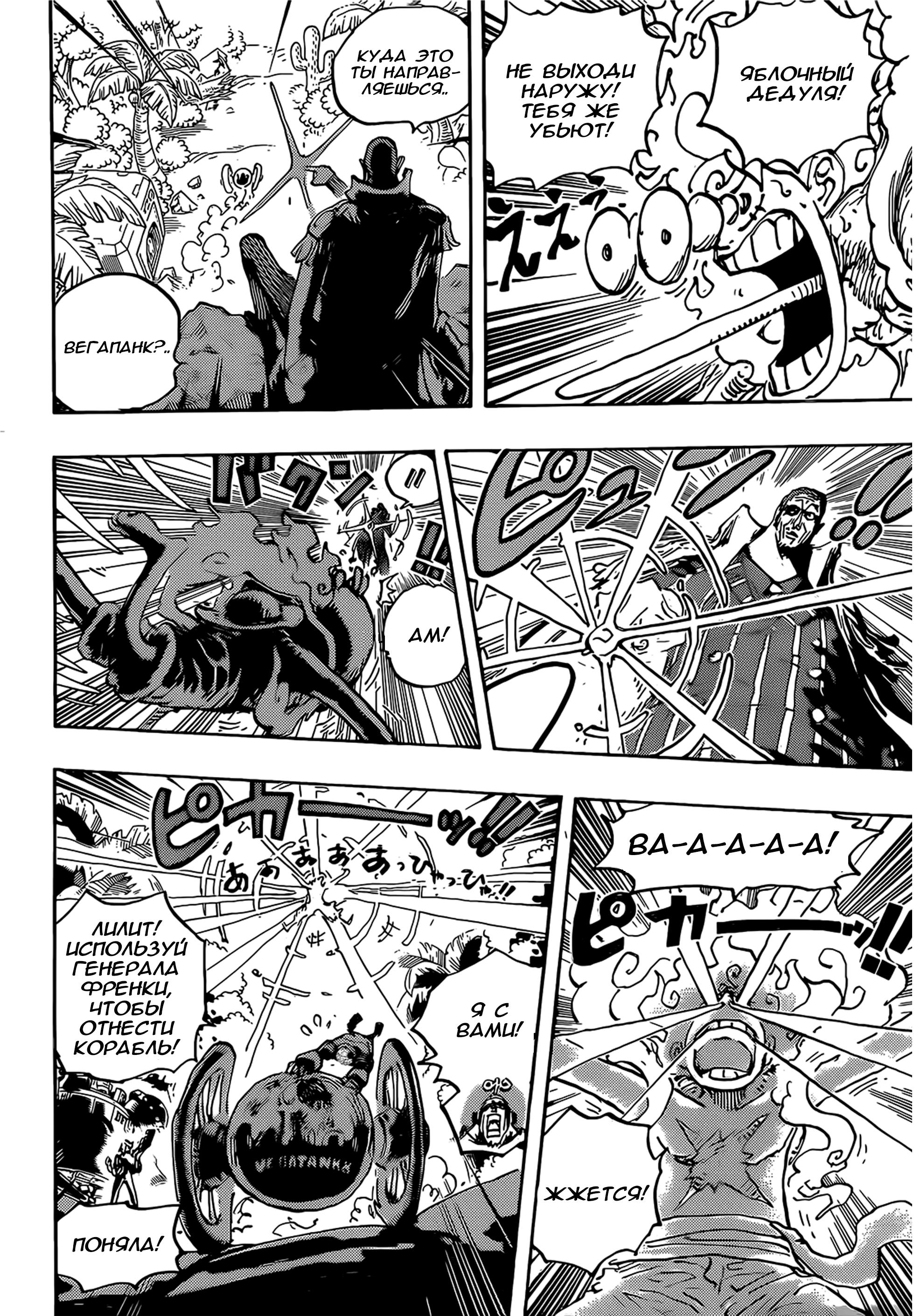 Read One Piece RU Manga Online