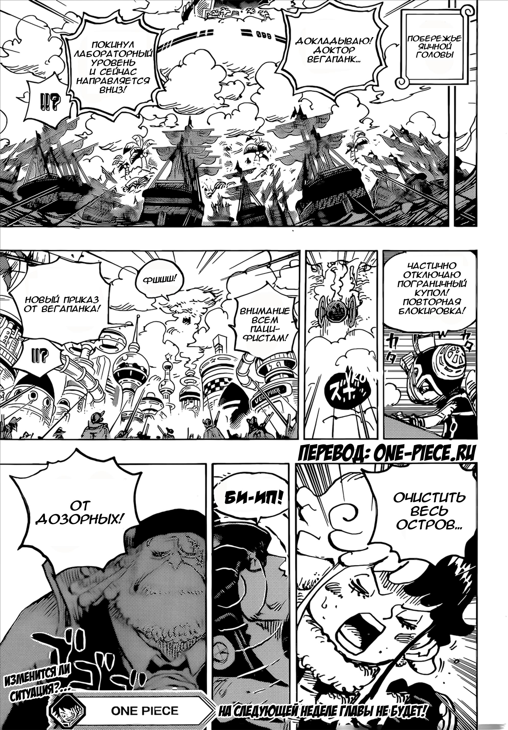 Read One Piece RU Manga Online
