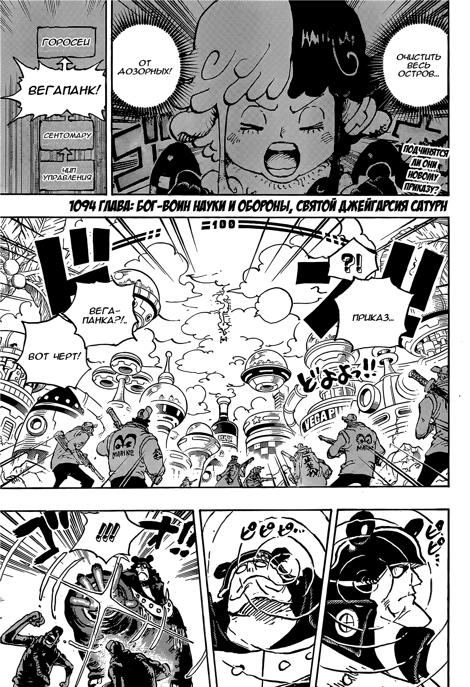 Read One Piece RU Manga Online