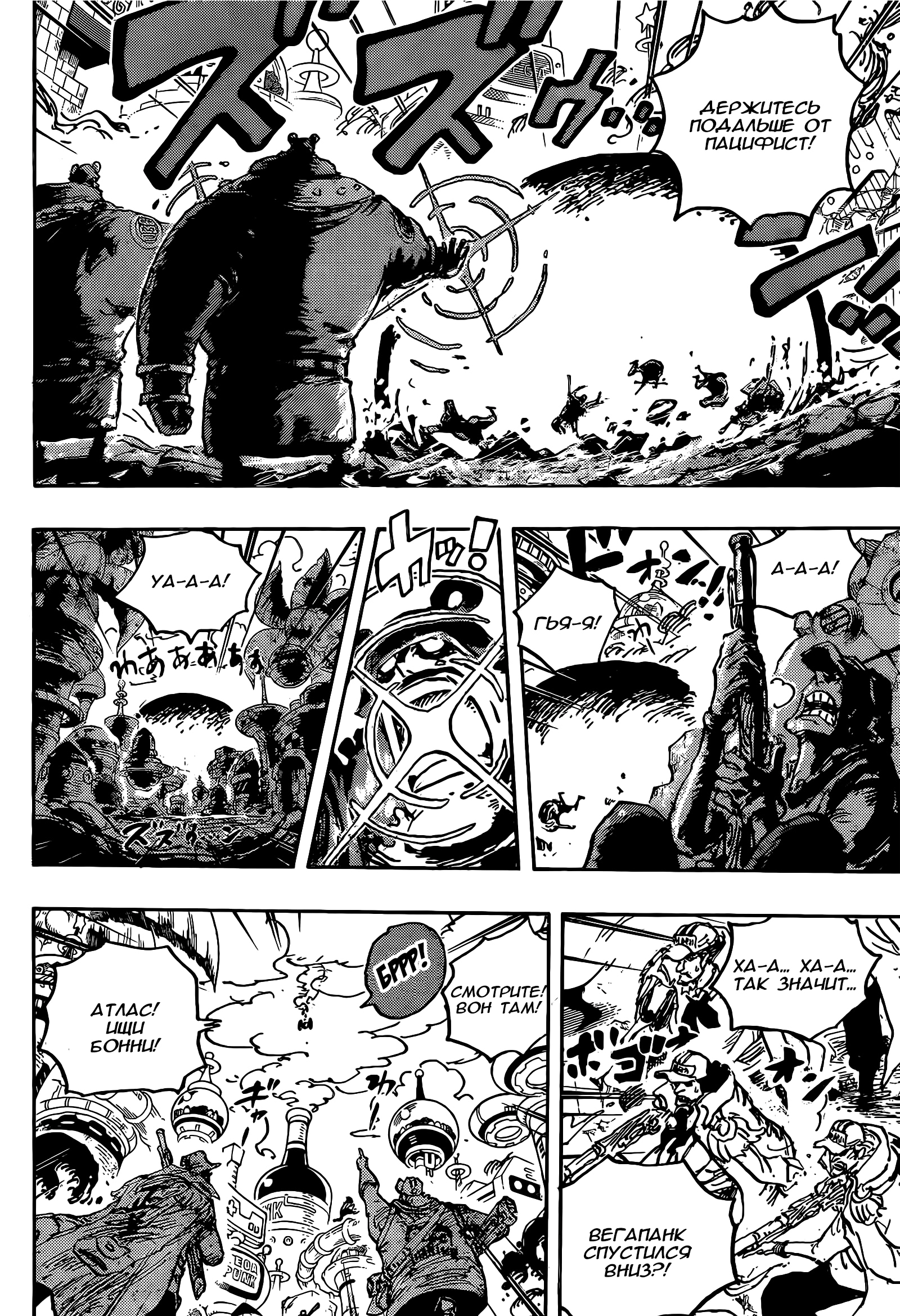 Read One Piece RU Manga Online