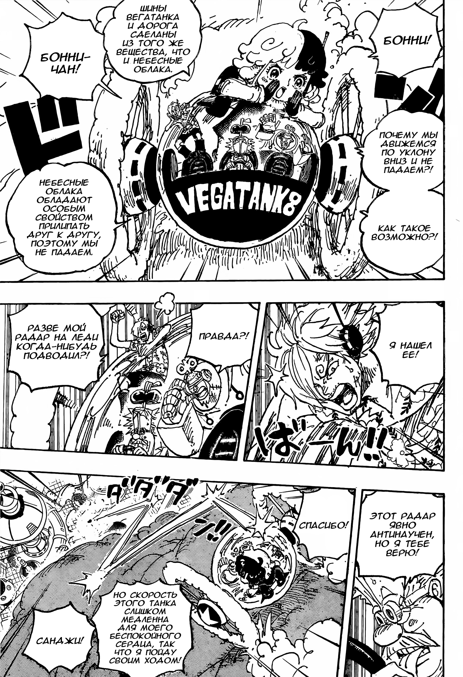 Read One Piece RU Manga Online