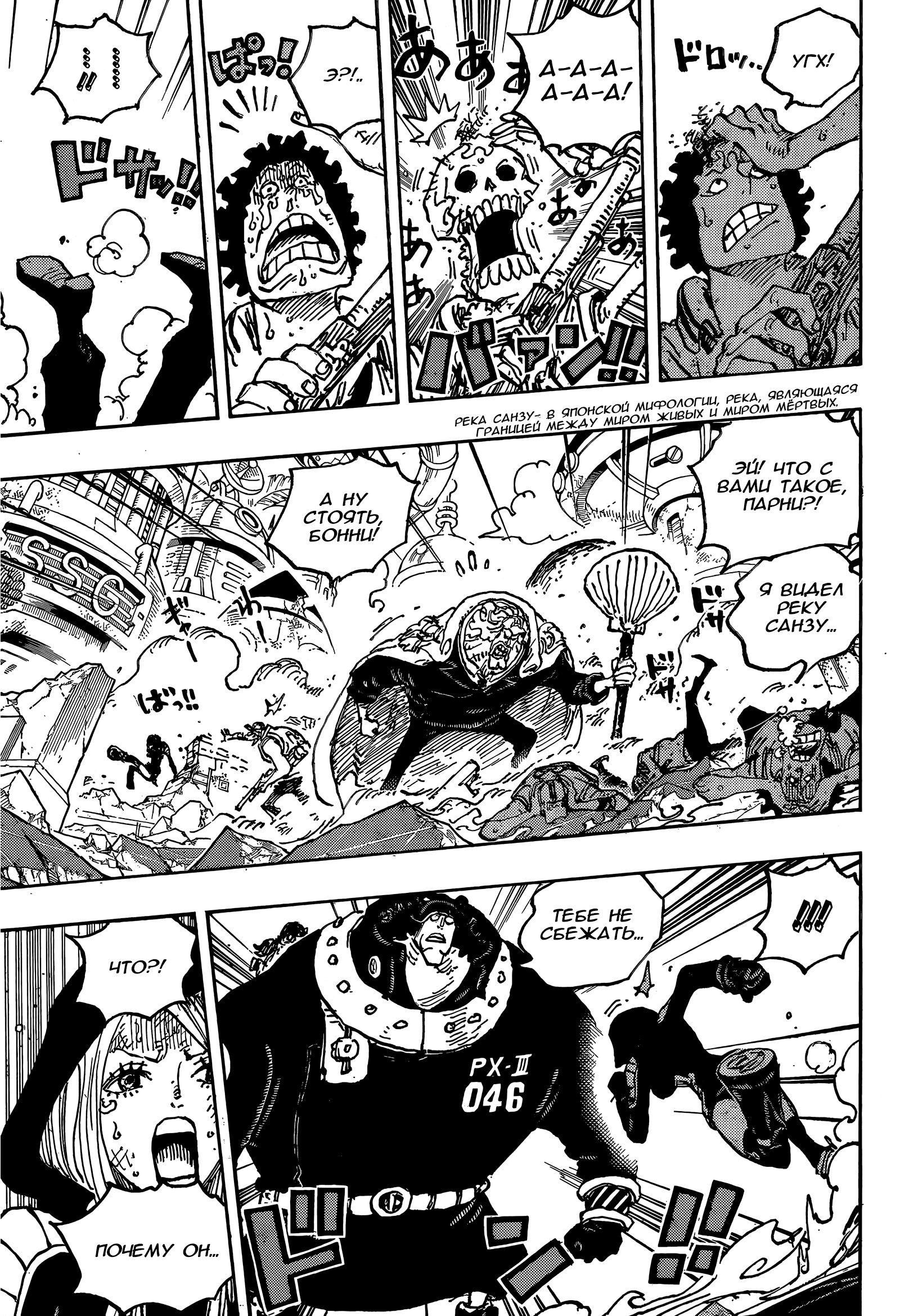 Read One Piece RU Manga Online