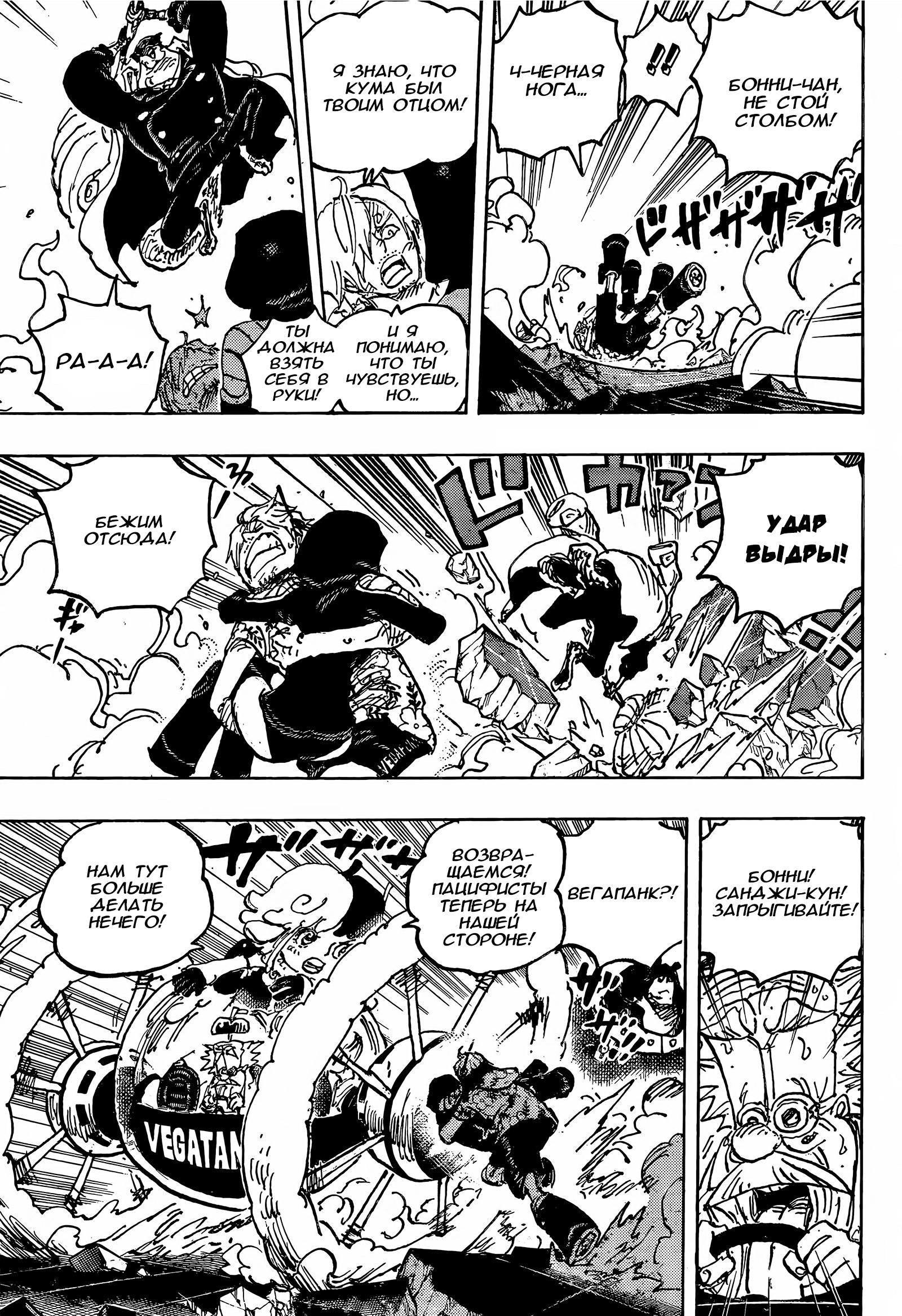 Read One Piece RU Manga Online