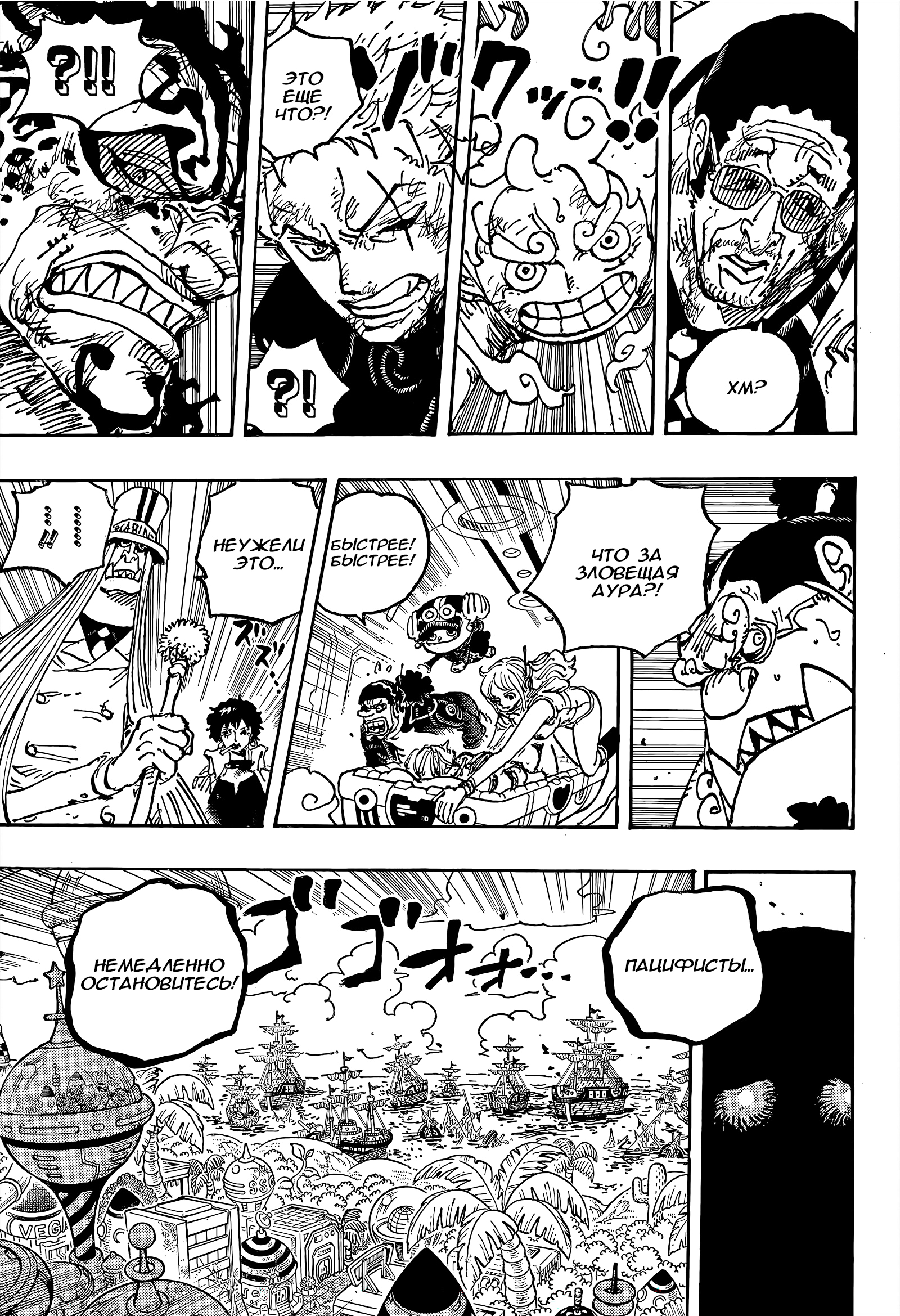 Read One Piece RU Manga Online