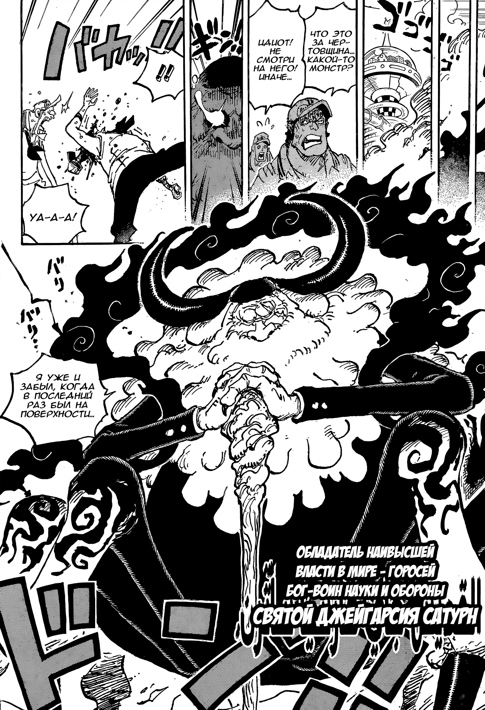 Read One Piece RU Manga Online