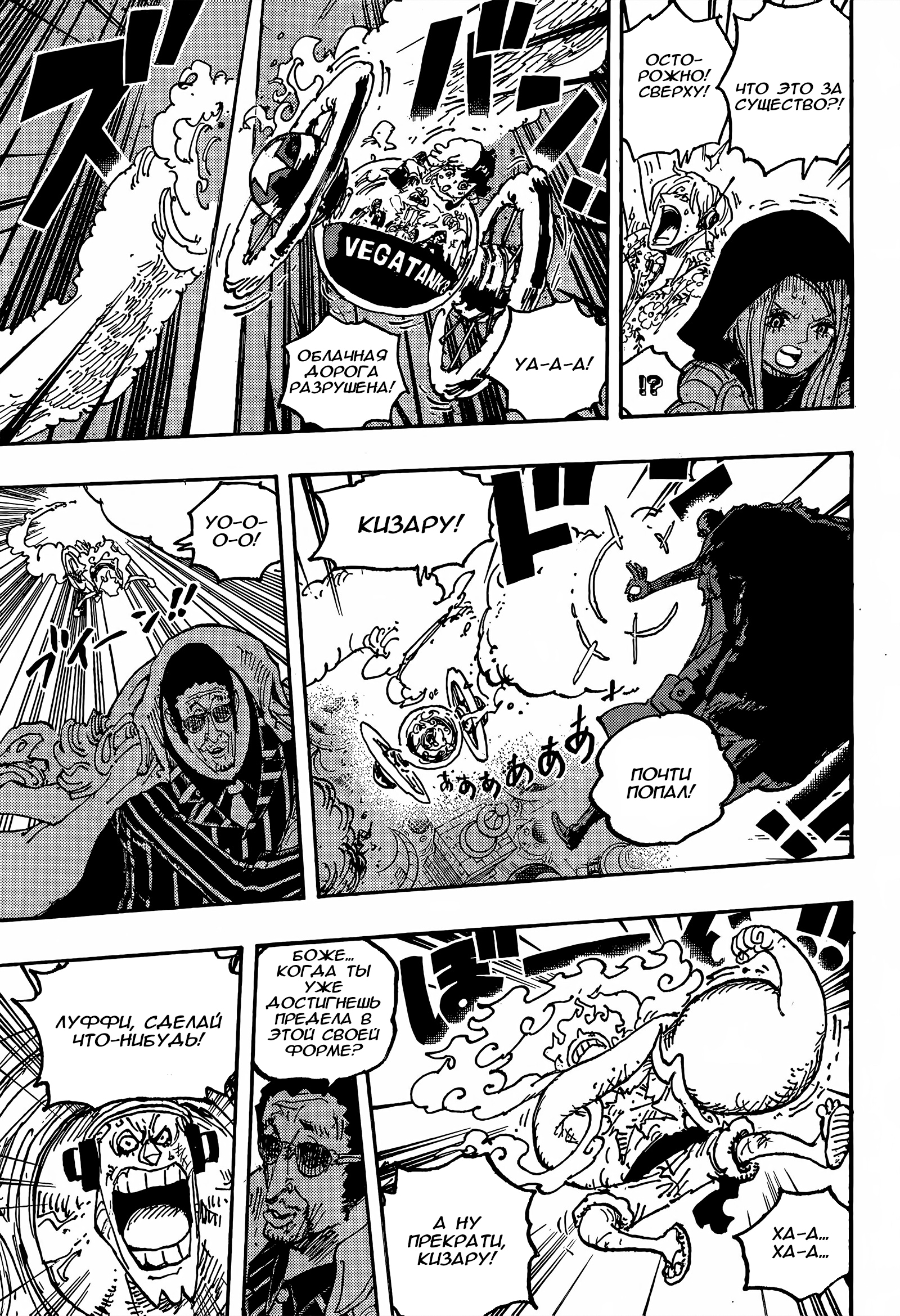 Read One Piece RU Manga Online