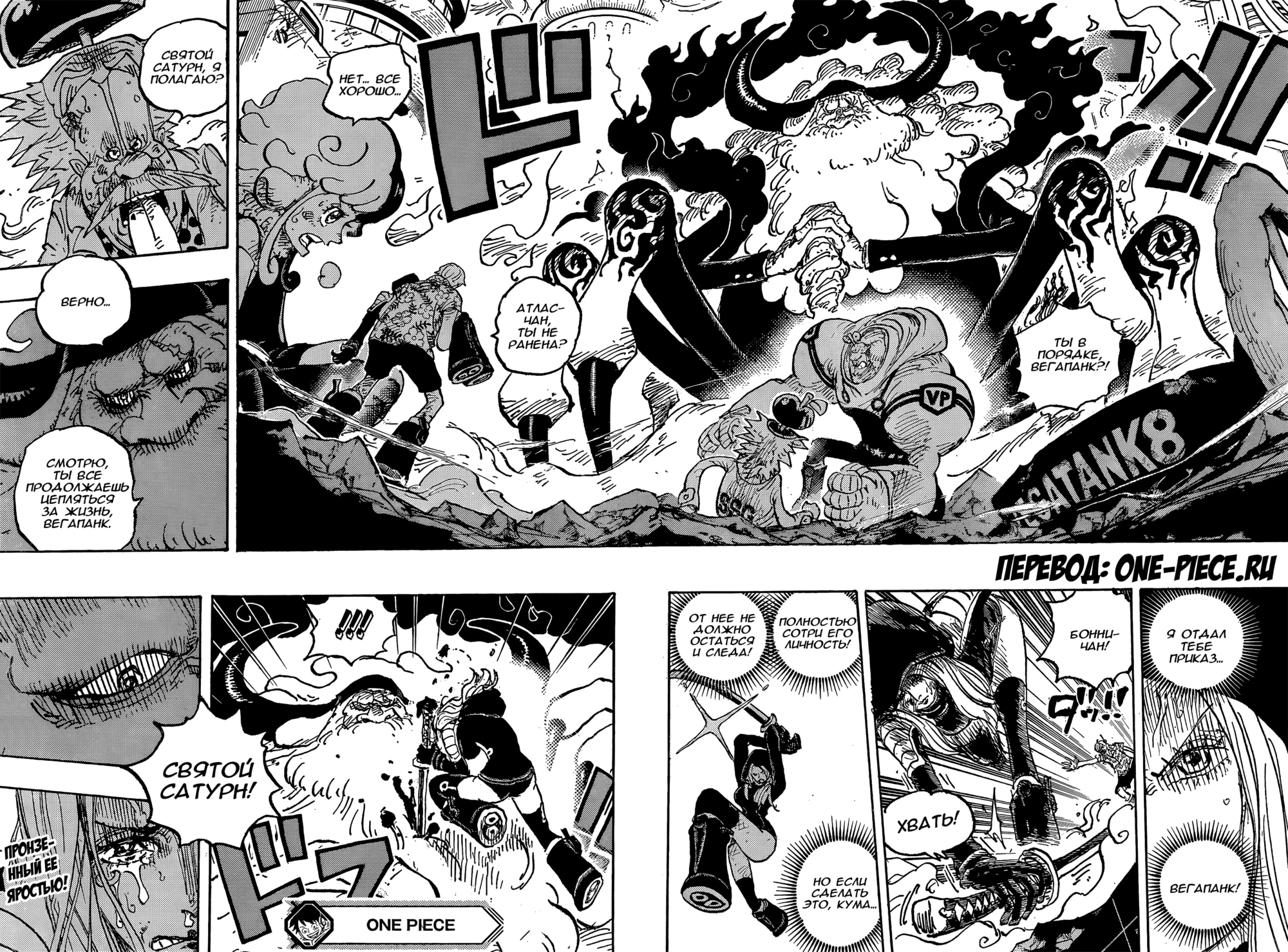 Read One Piece RU Manga Online