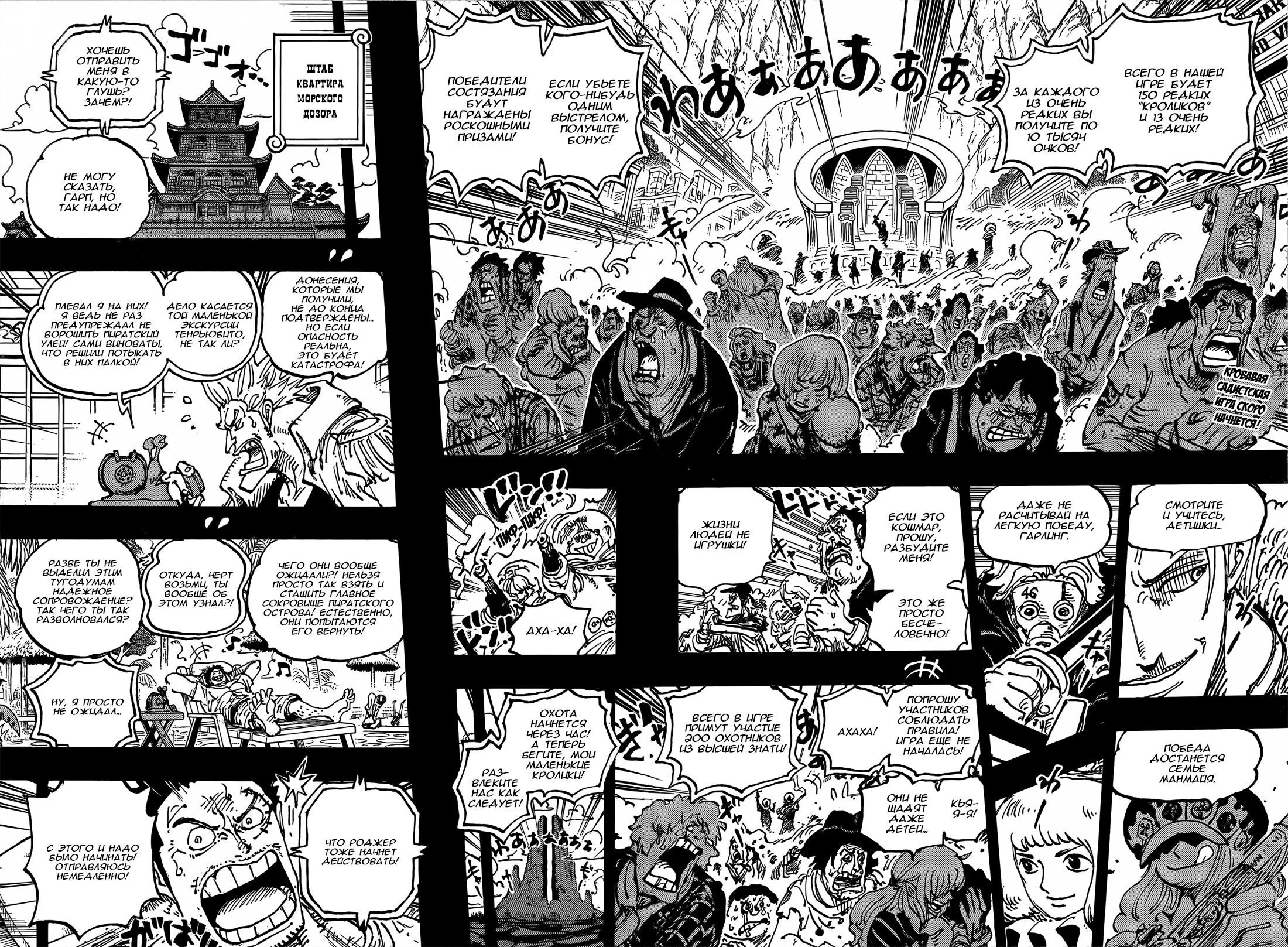 Read One Piece RU Manga Online