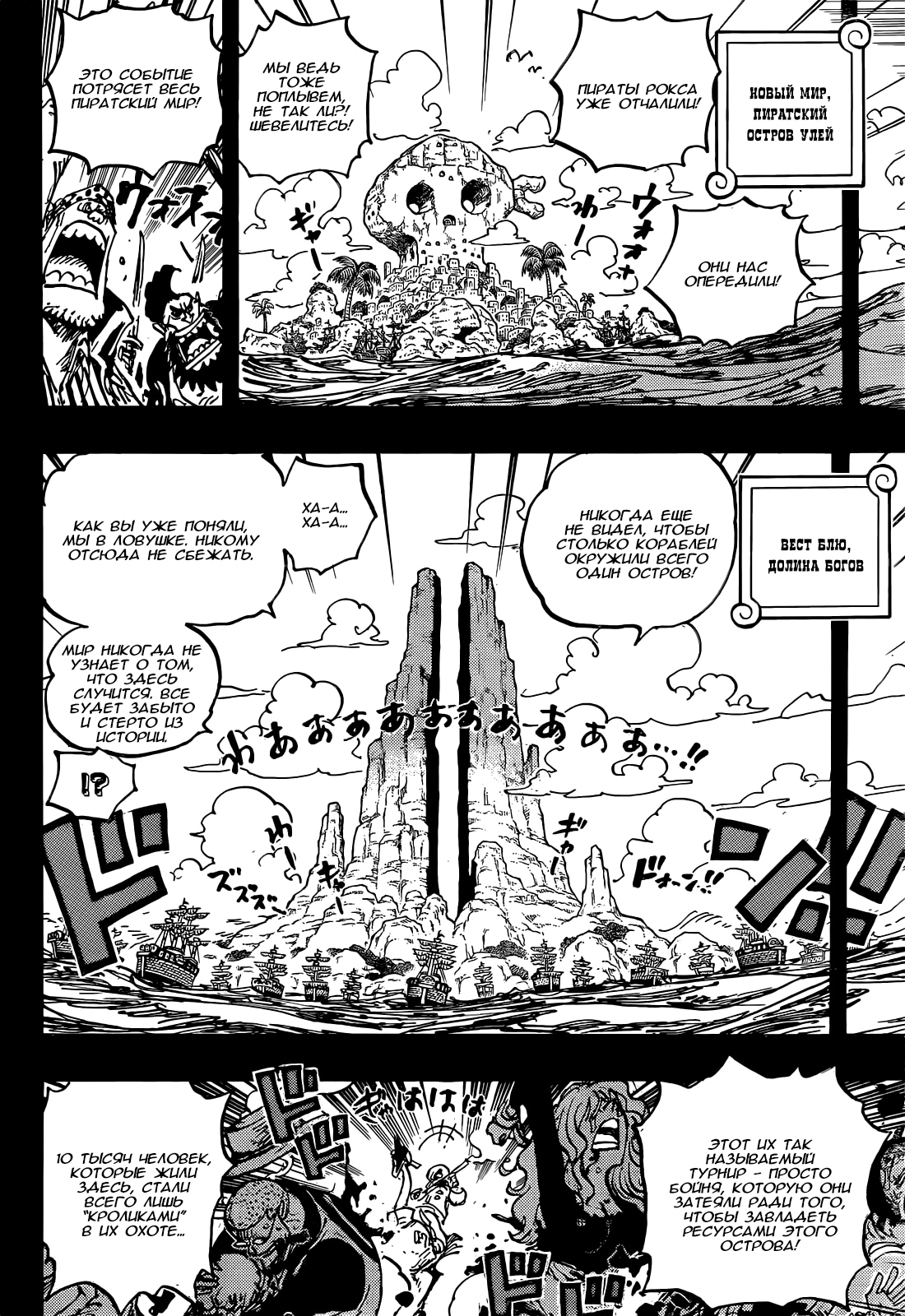 Read One Piece RU Manga Online