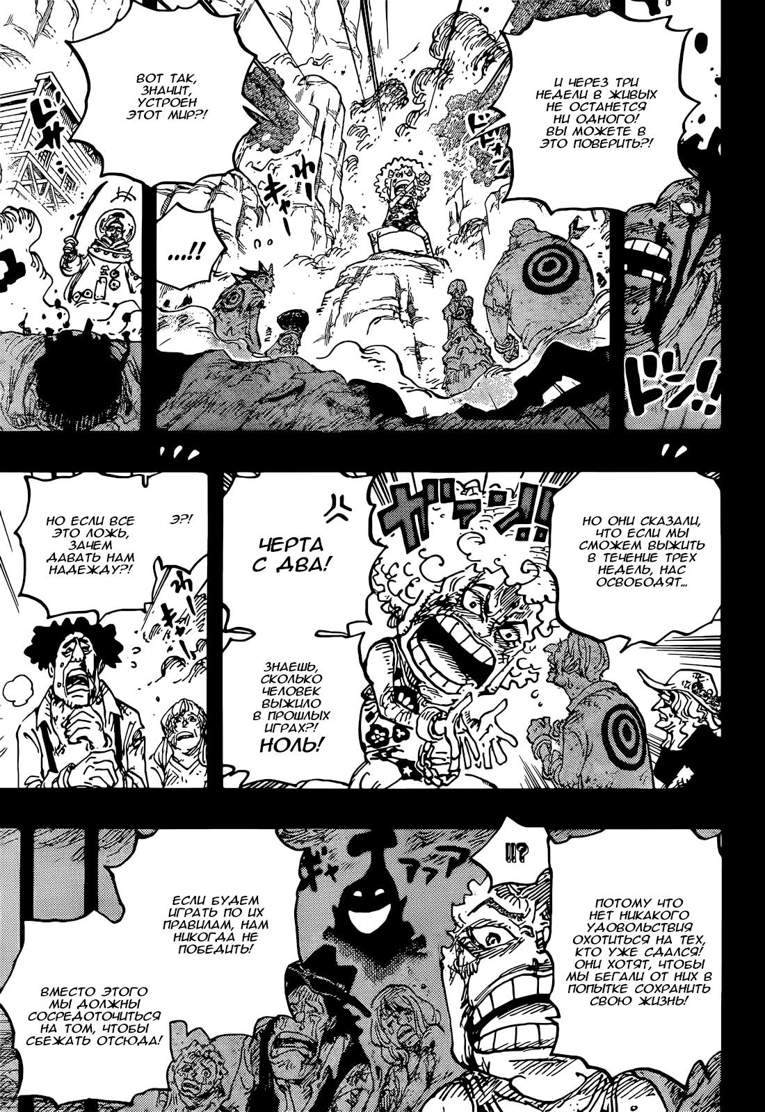 Read One Piece RU Manga Online