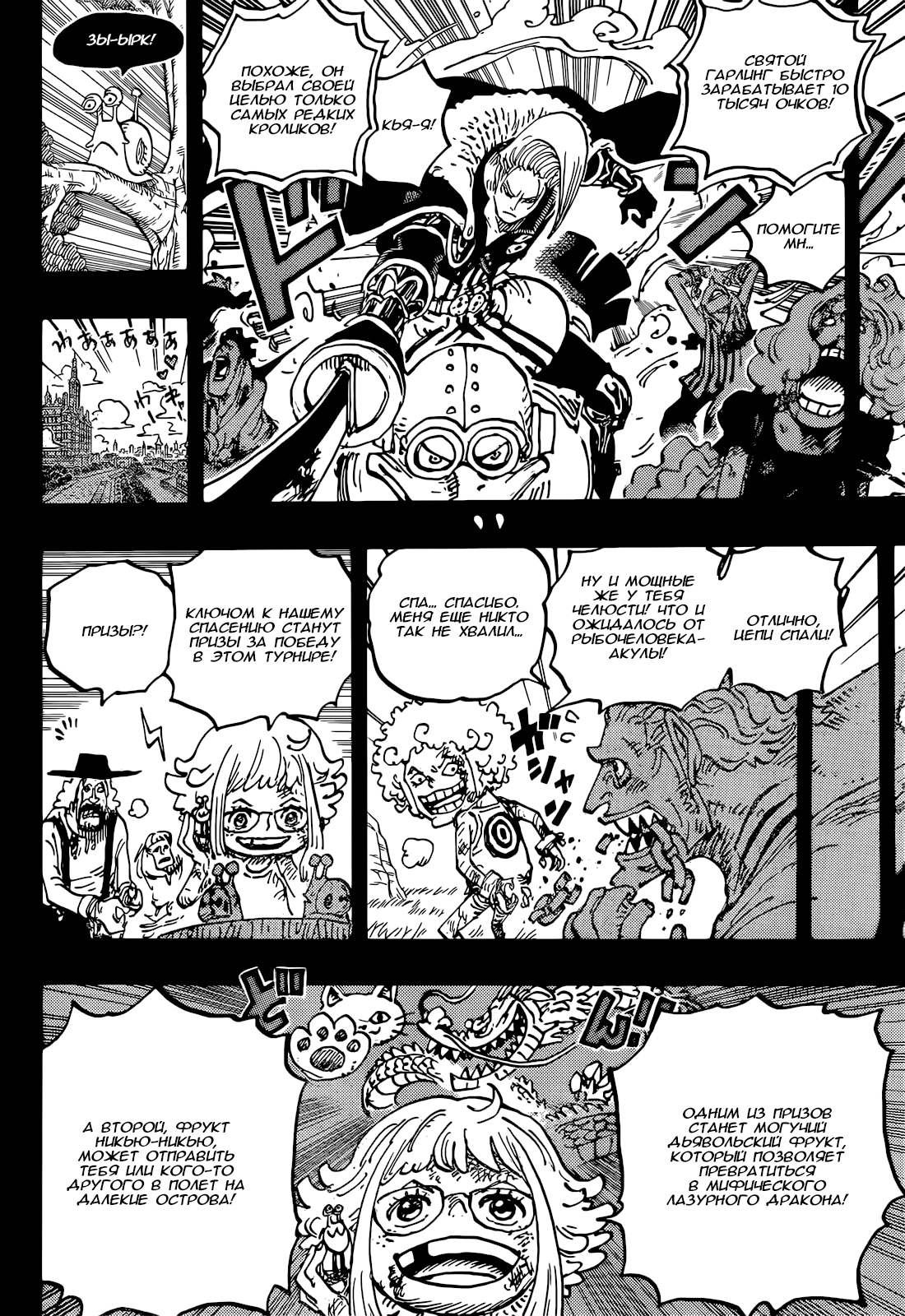 Read One Piece RU Manga Online