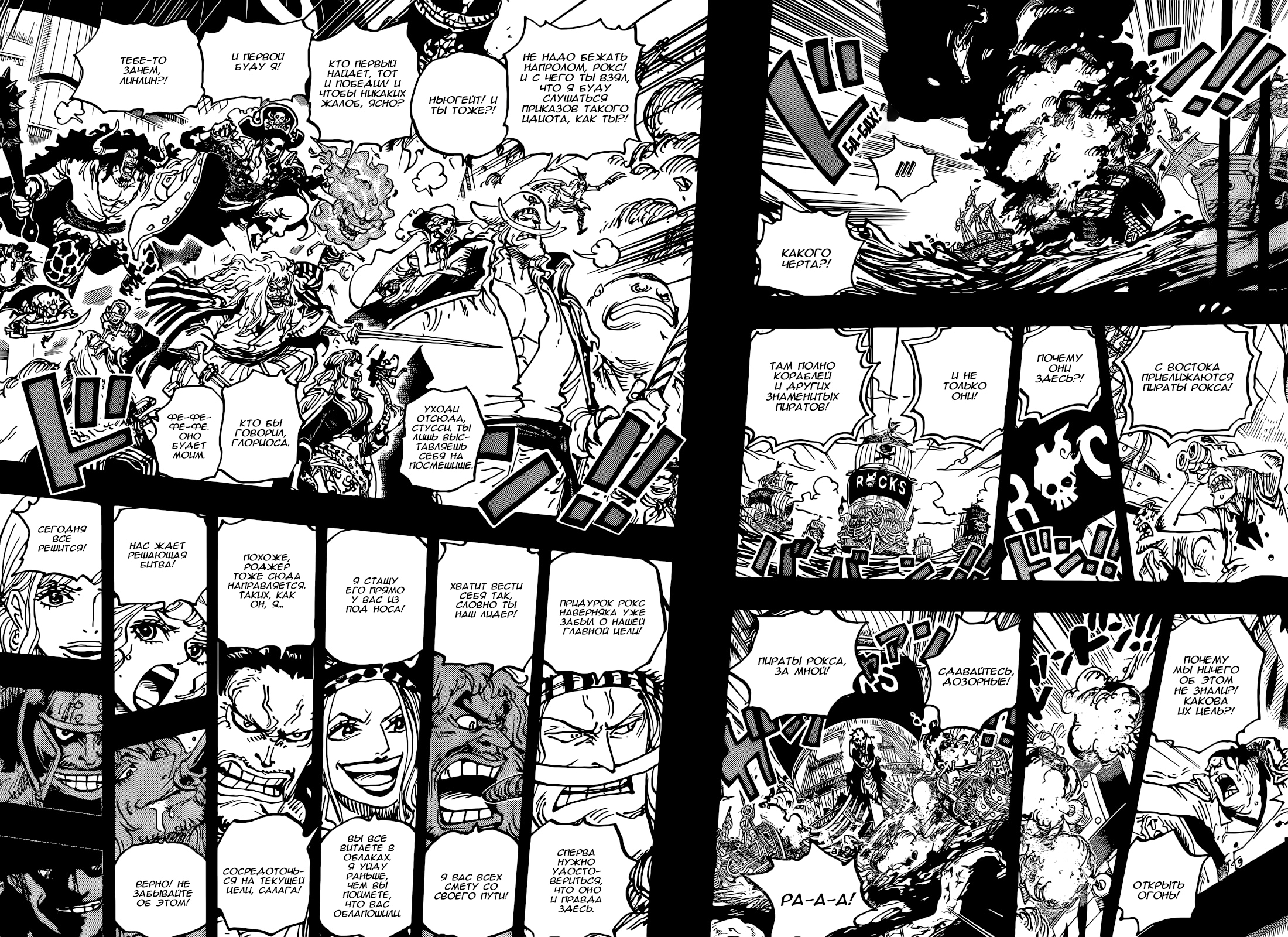 Read One Piece RU Manga Online
