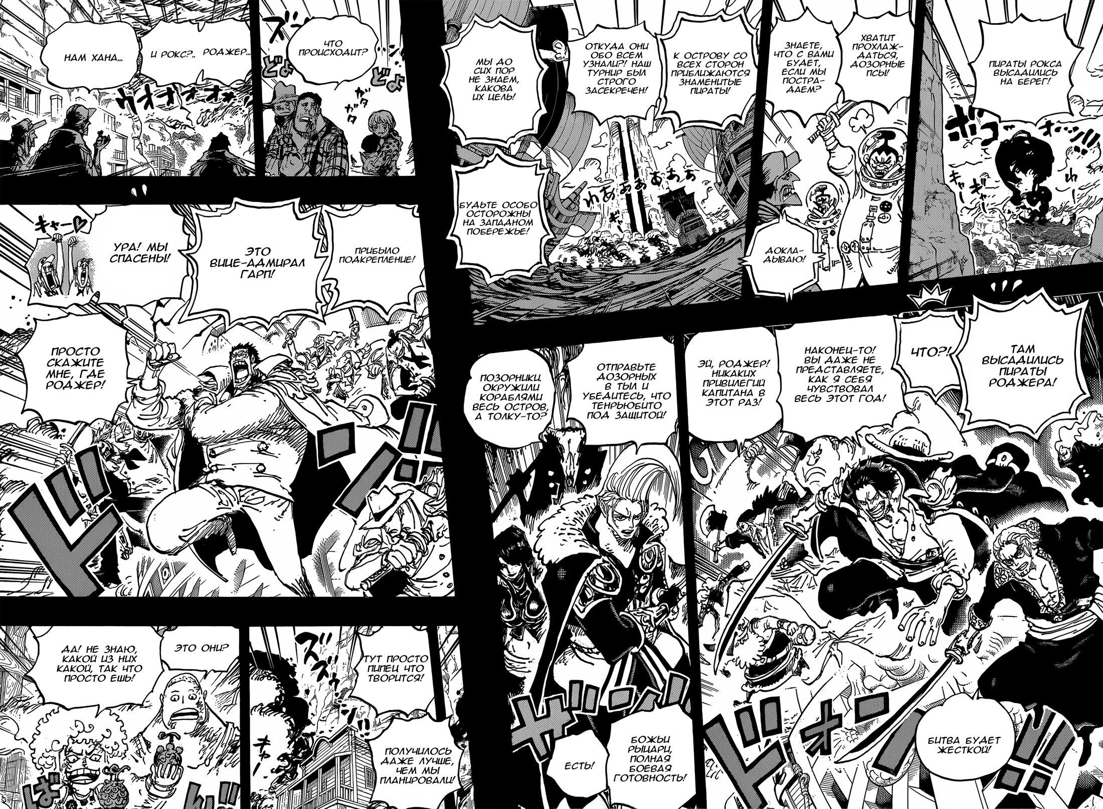Read One Piece RU Manga Online